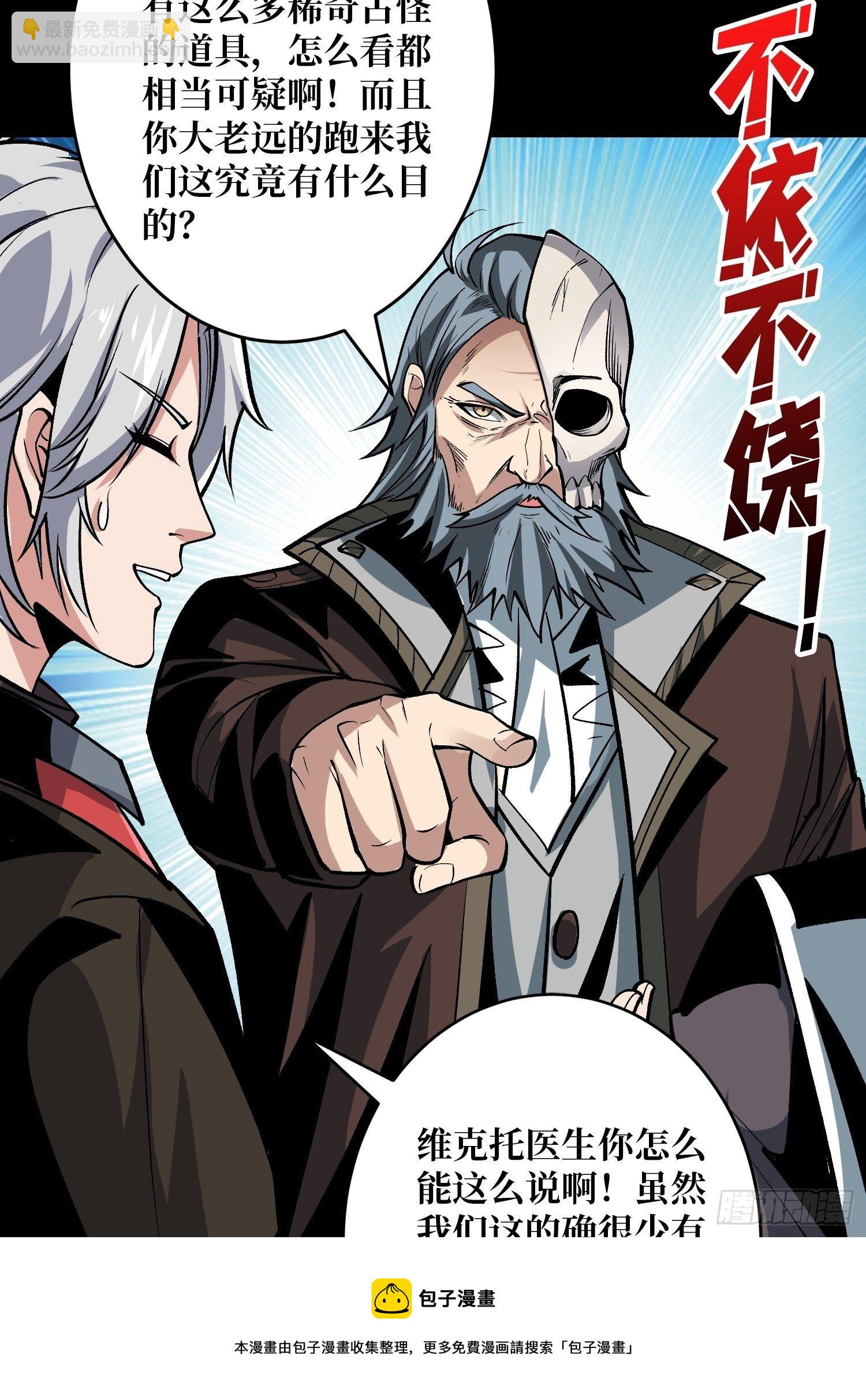 開局就有王者賬號 - 第二位古神(1/2) - 1