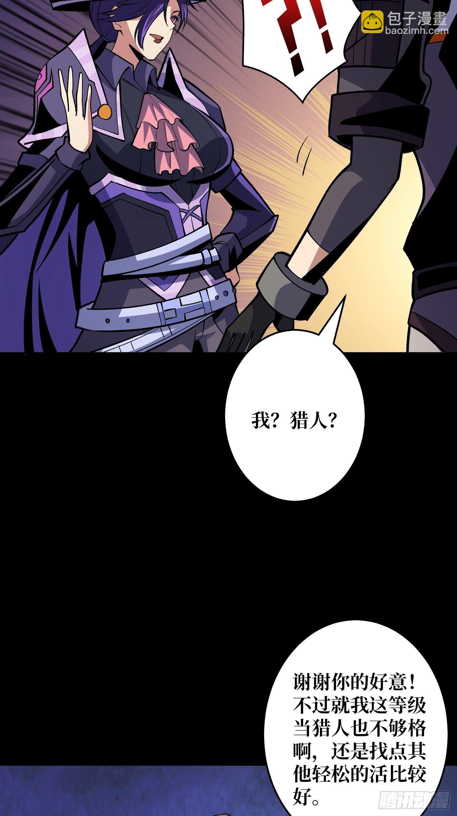 開局就有王者賬號 - 今晚算我的 - 5