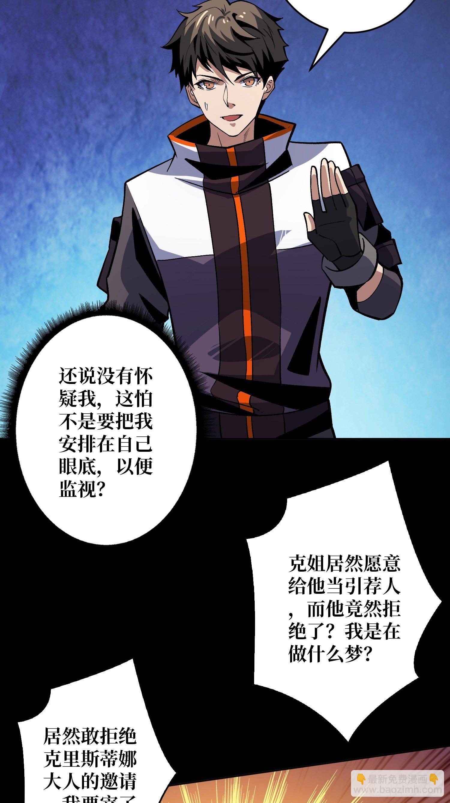 開局就有王者賬號 - 今晚算我的 - 6