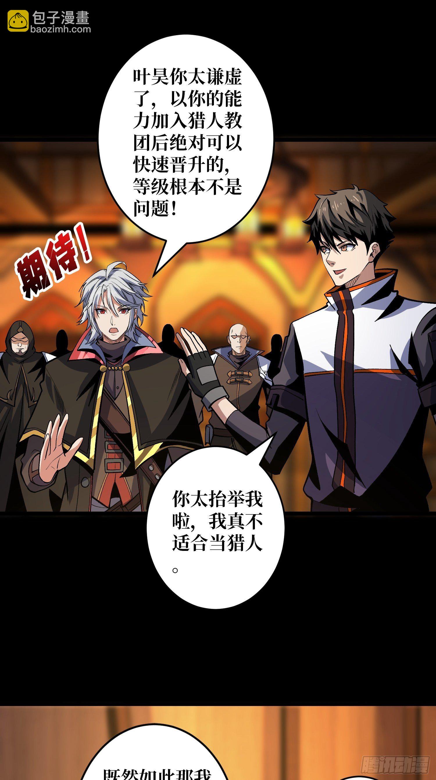 開局就有王者賬號 - 今晚算我的 - 2