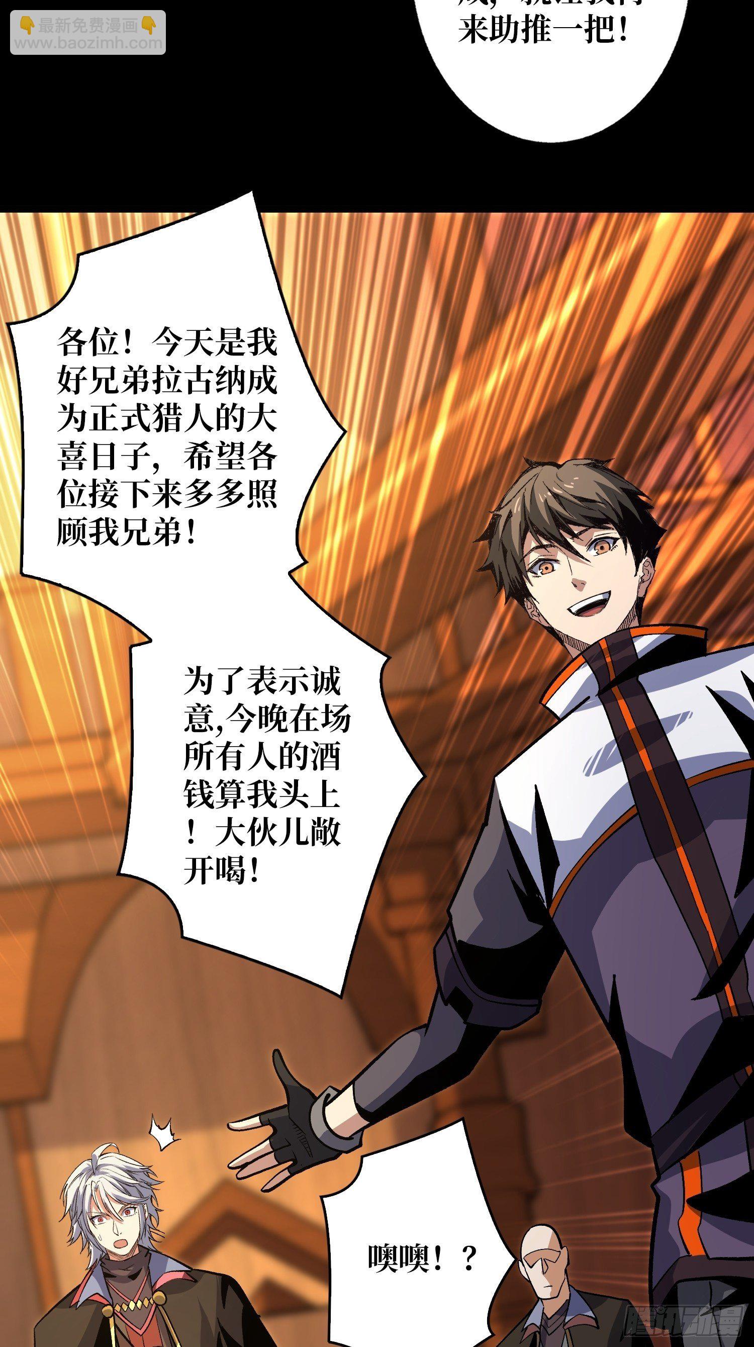 開局就有王者賬號 - 今晚算我的 - 6