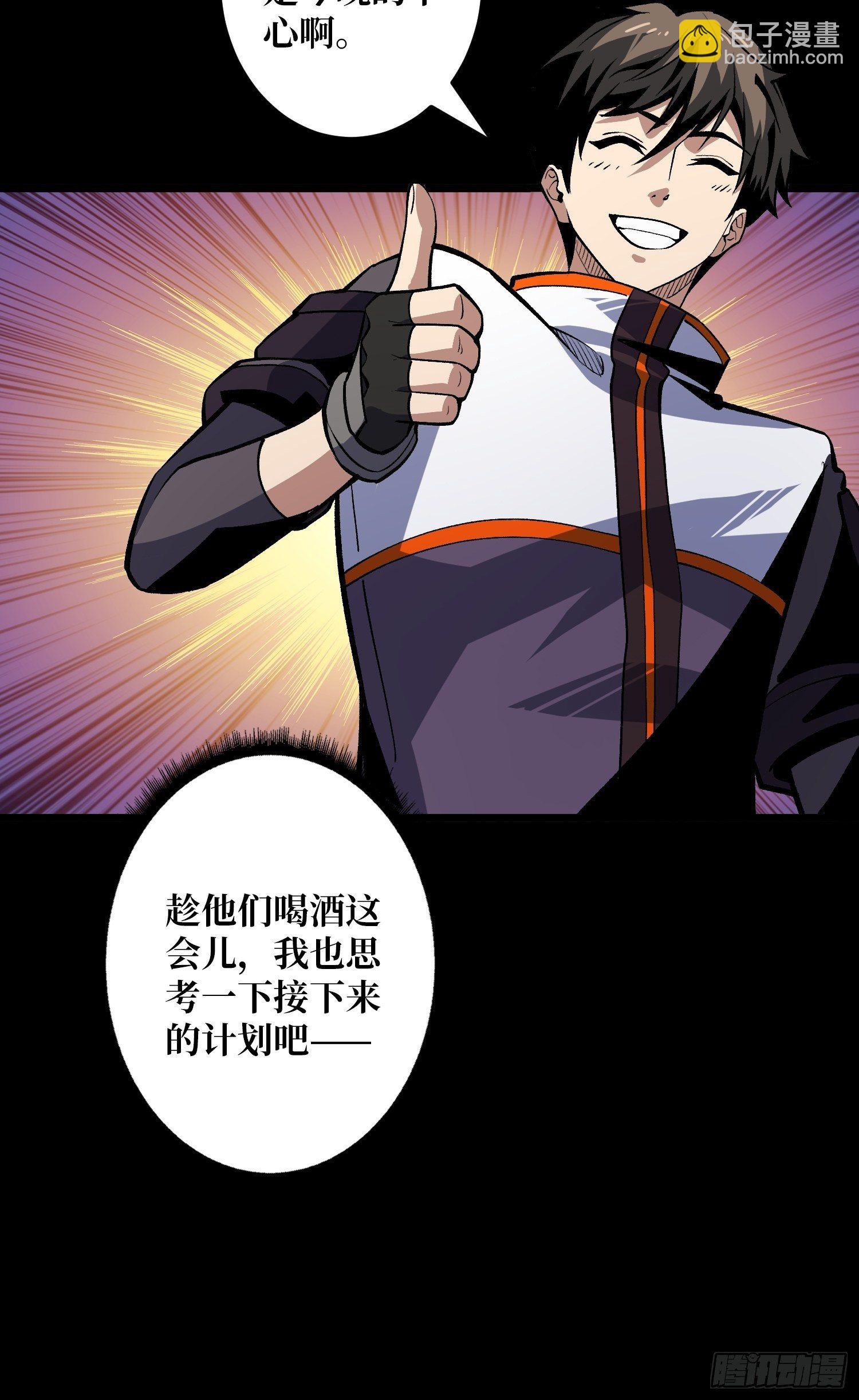 開局就有王者賬號 - 今晚算我的 - 5