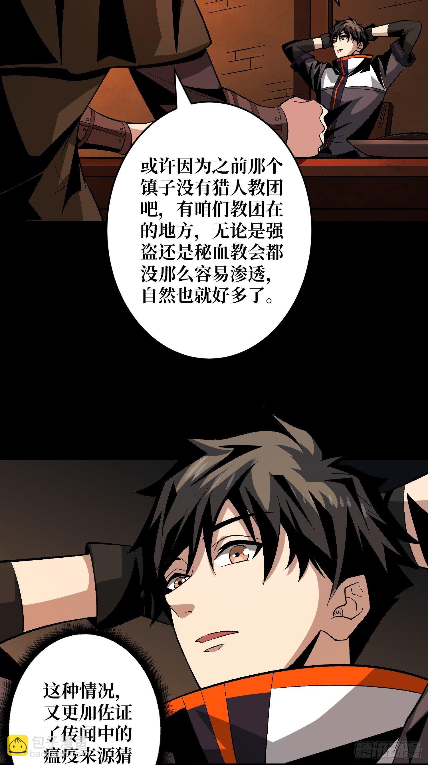 開局就有王者賬號 - 今晚算我的 - 6