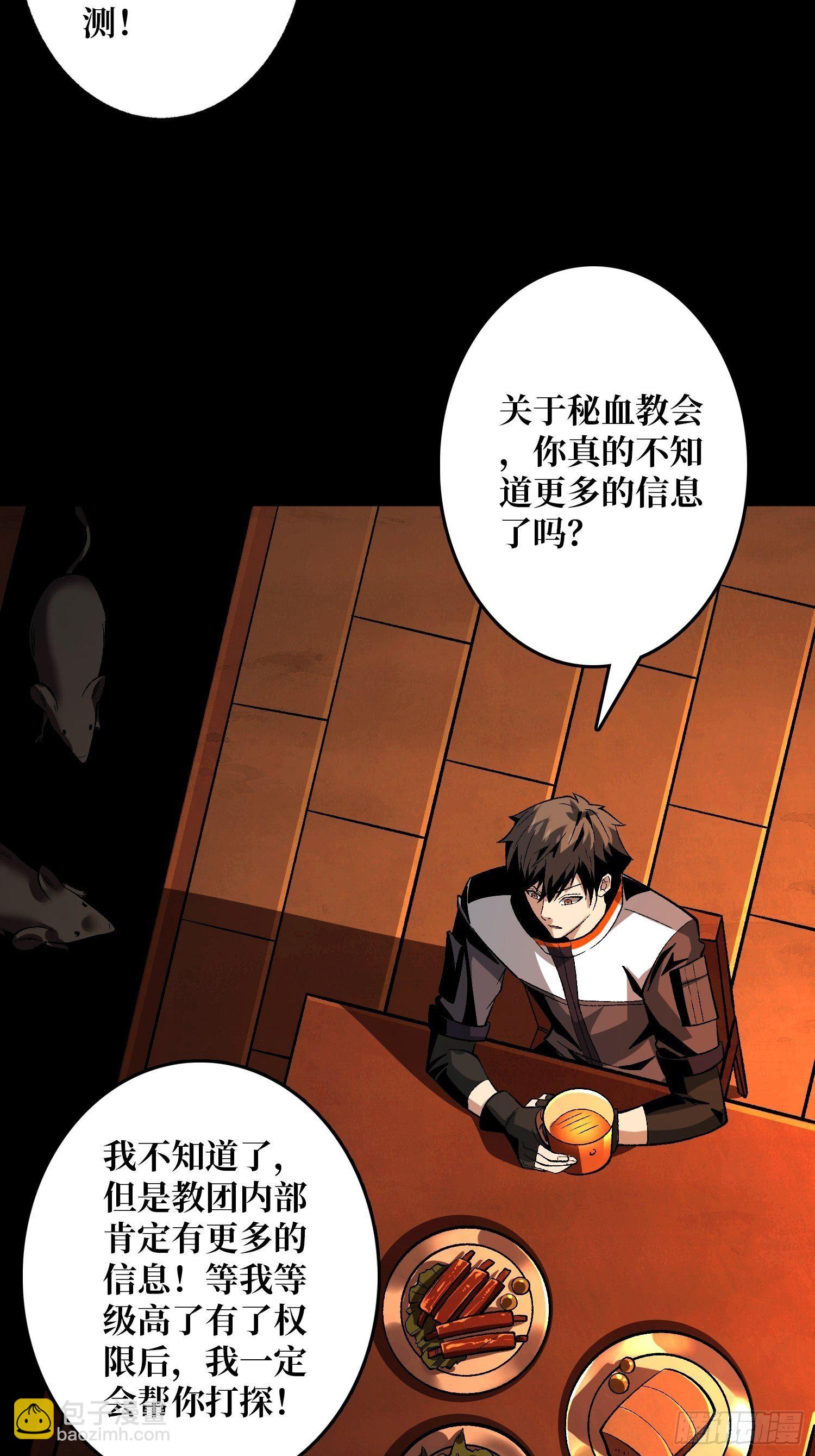 開局就有王者賬號 - 今晚算我的 - 1