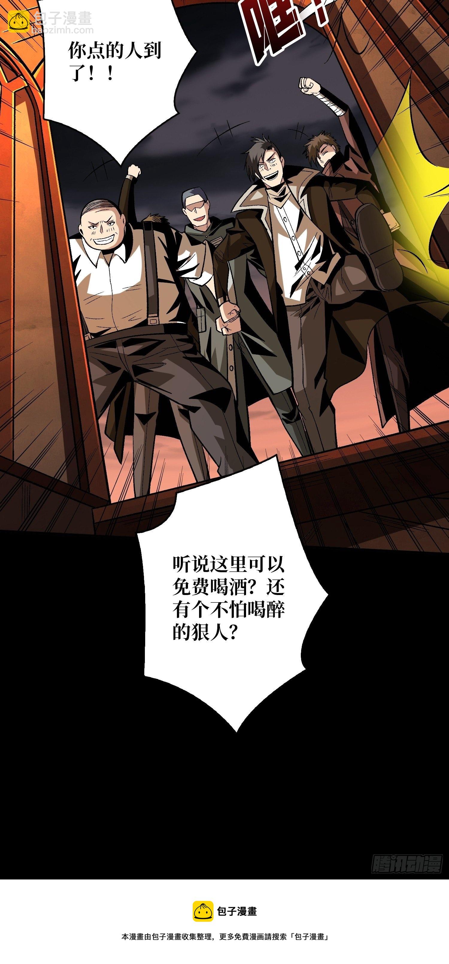 開局就有王者賬號 - 今晚算我的 - 3