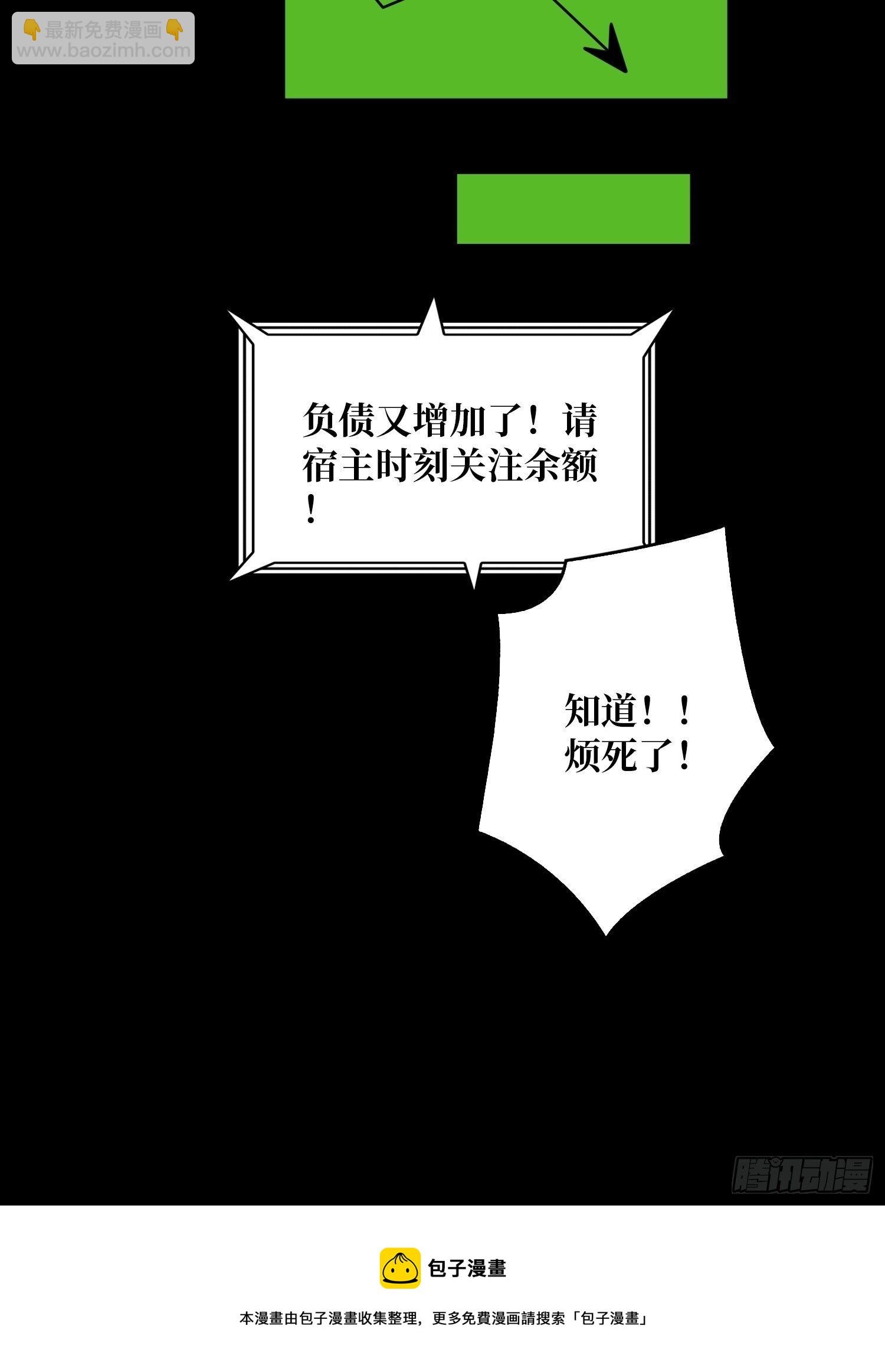 開局就有王者賬號 - 今晚算我的 - 1