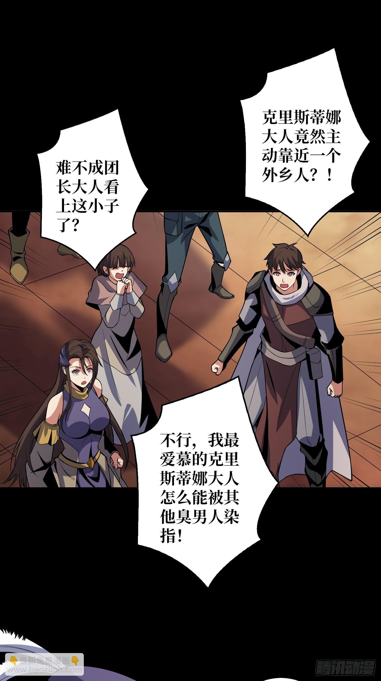 開局就有王者賬號 - 今晚算我的 - 4