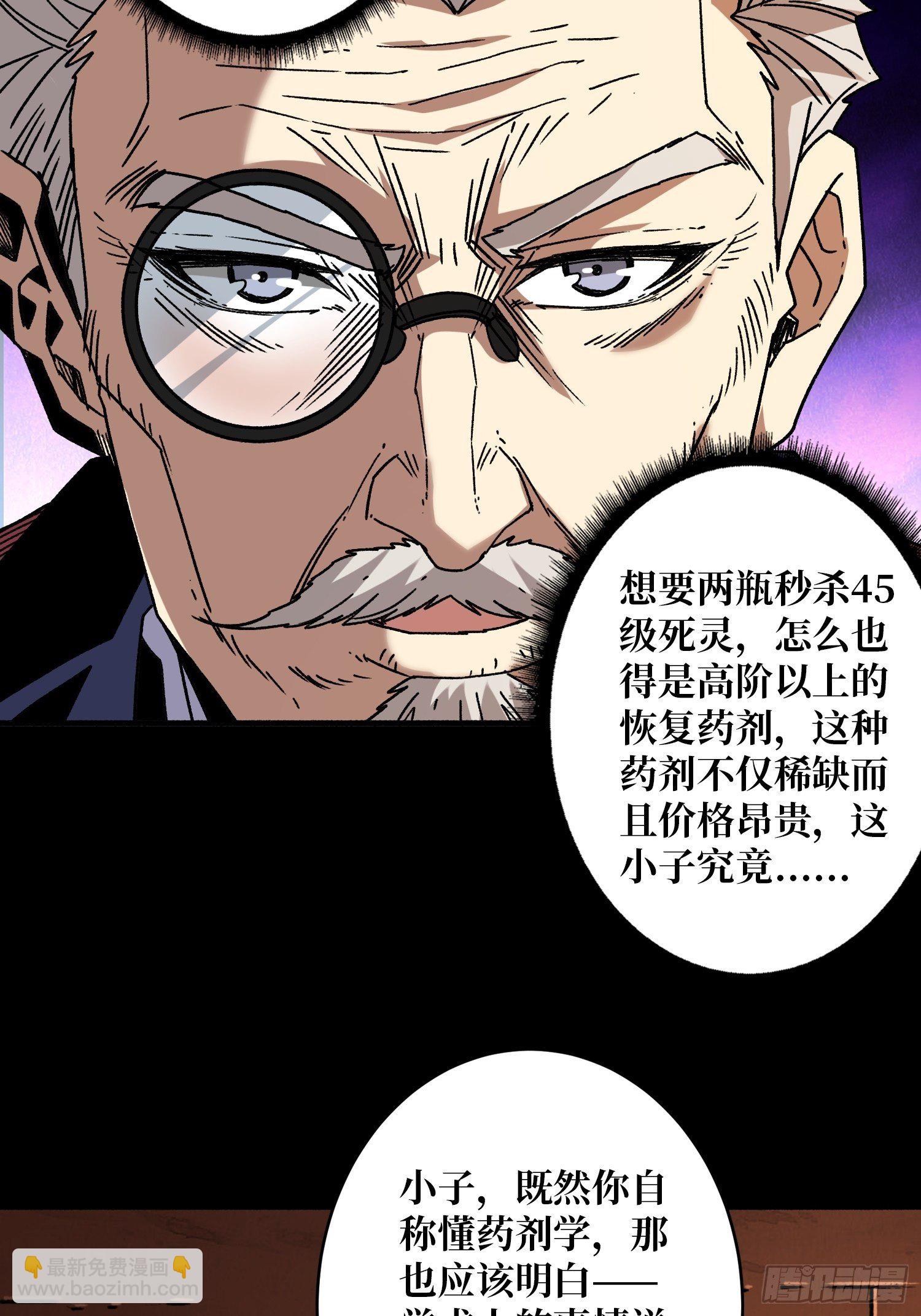 開局就有王者賬號 - 詭異的來源 - 3