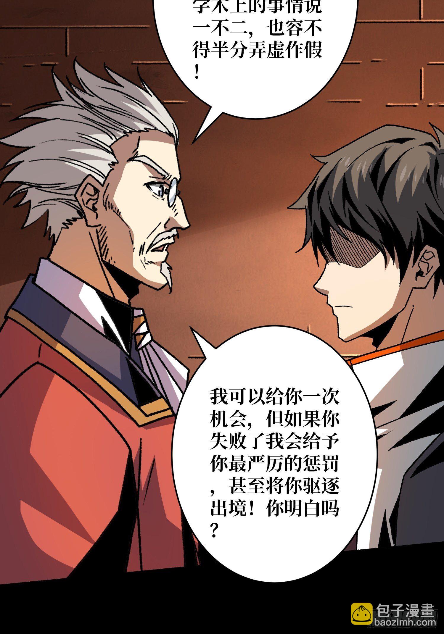 開局就有王者賬號 - 詭異的來源 - 4