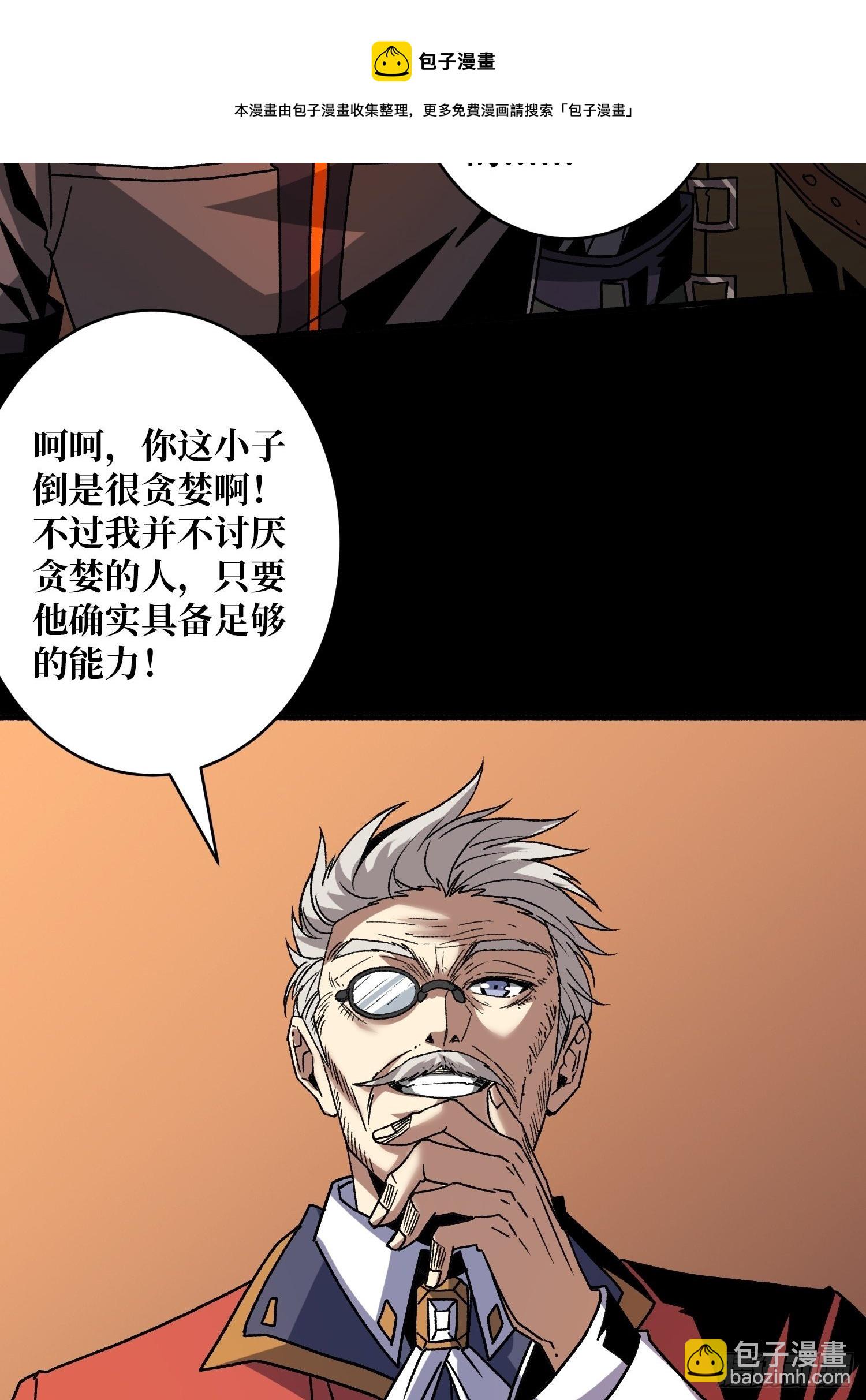 開局就有王者賬號 - 詭異的來源 - 6