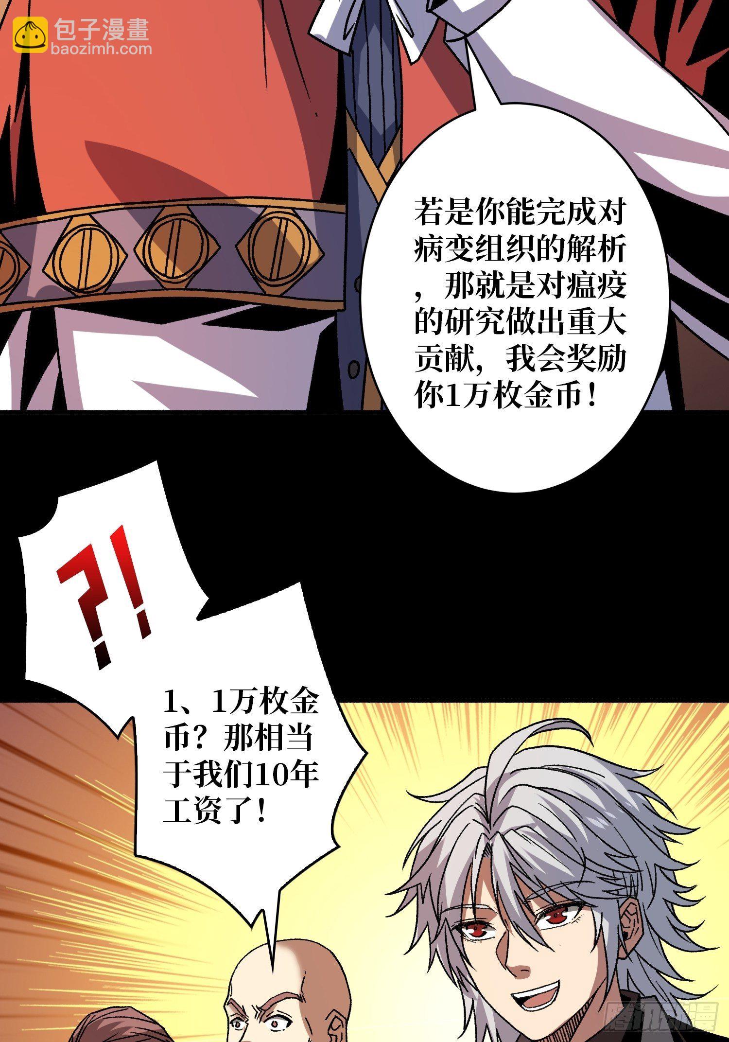 開局就有王者賬號 - 詭異的來源 - 7