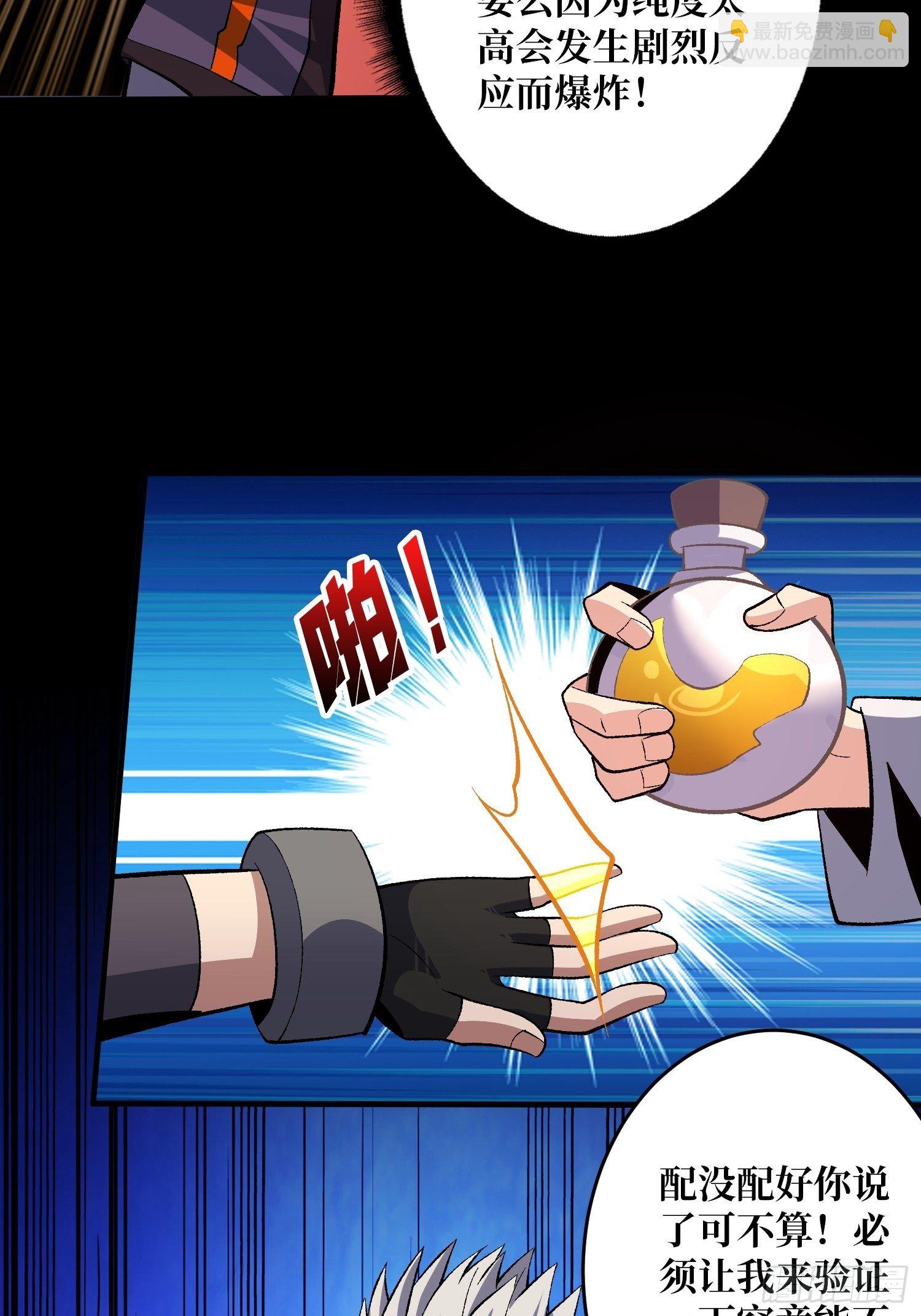 開局就有王者賬號 - 詭異的來源 - 2