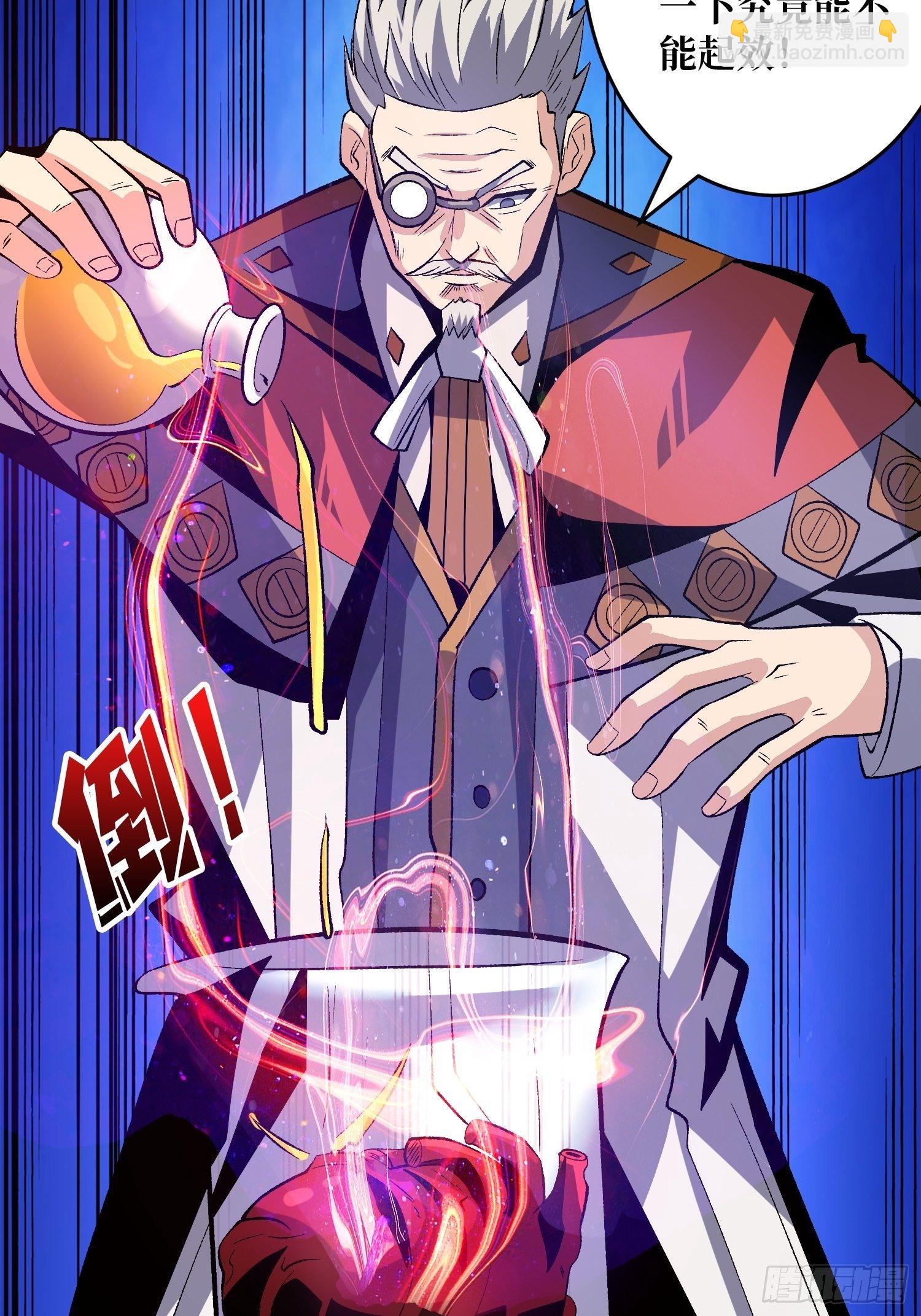 開局就有王者賬號 - 詭異的來源 - 3