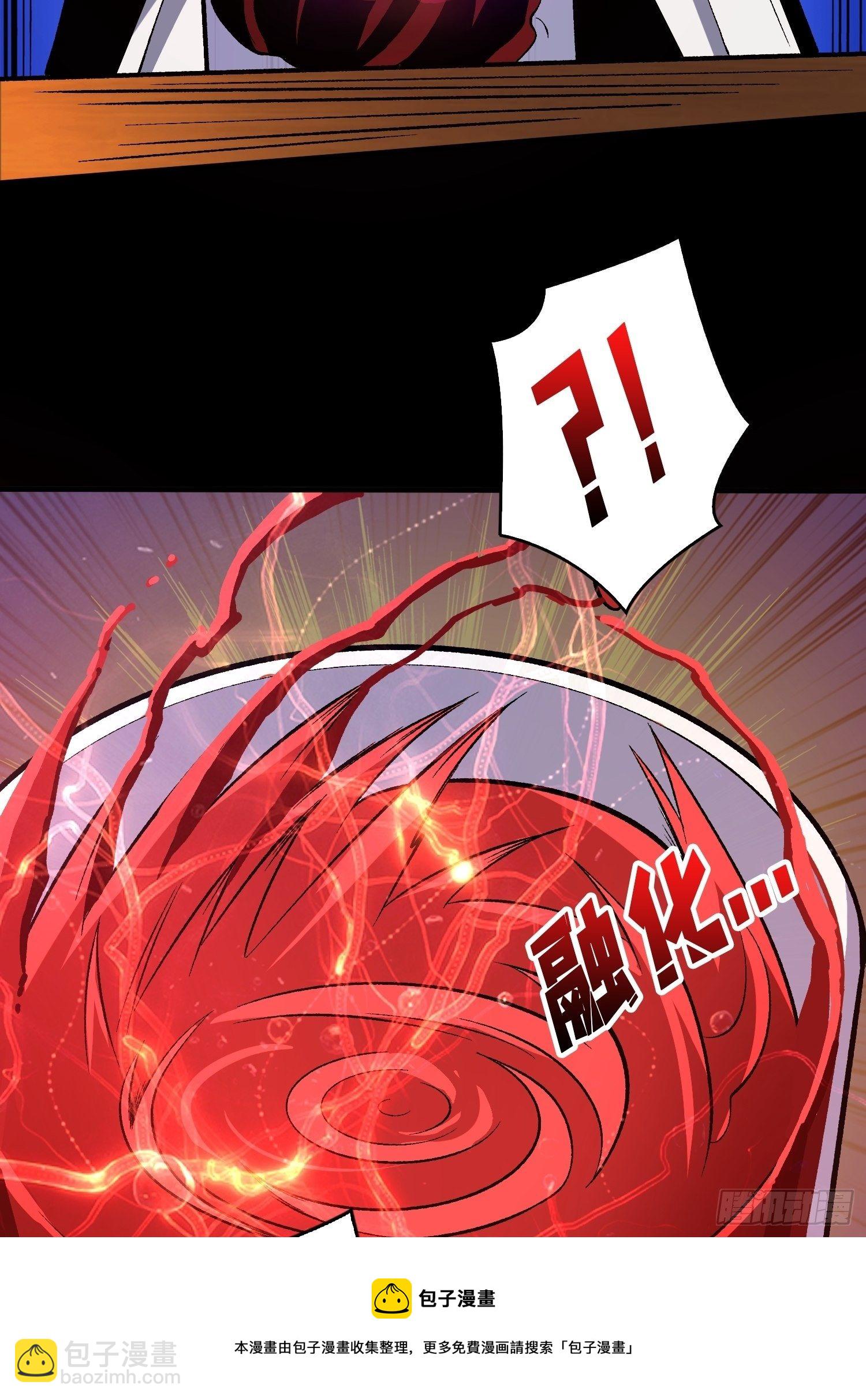 開局就有王者賬號 - 詭異的來源 - 4