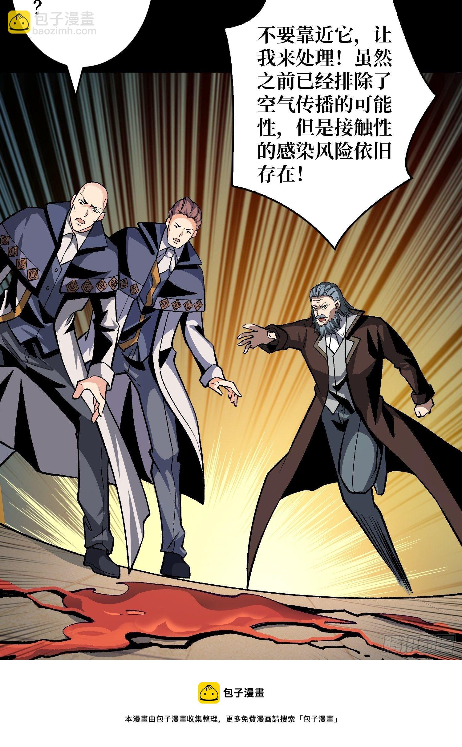 開局就有王者賬號 - 詭異的來源 - 5