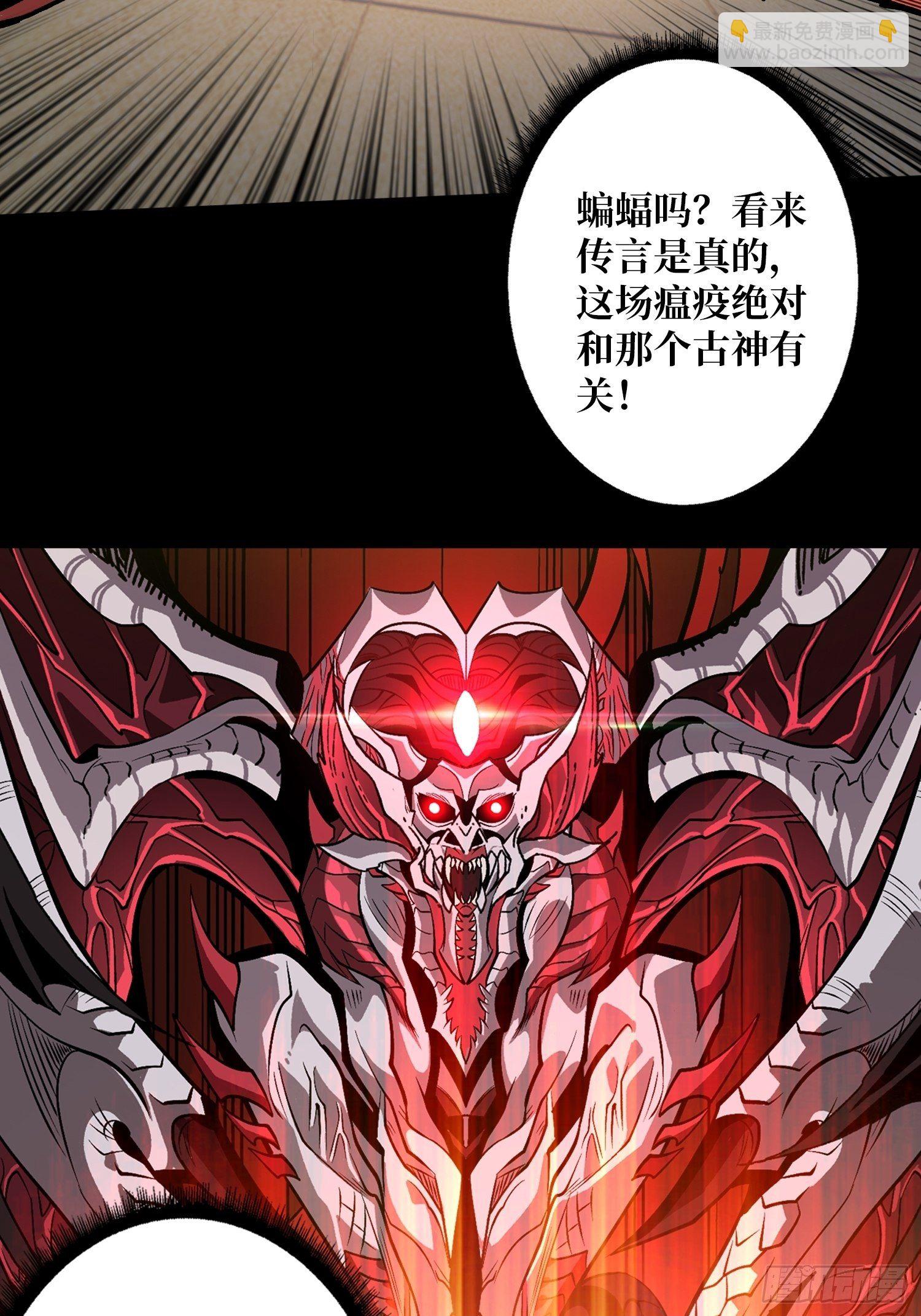 開局就有王者賬號 - 詭異的來源 - 6