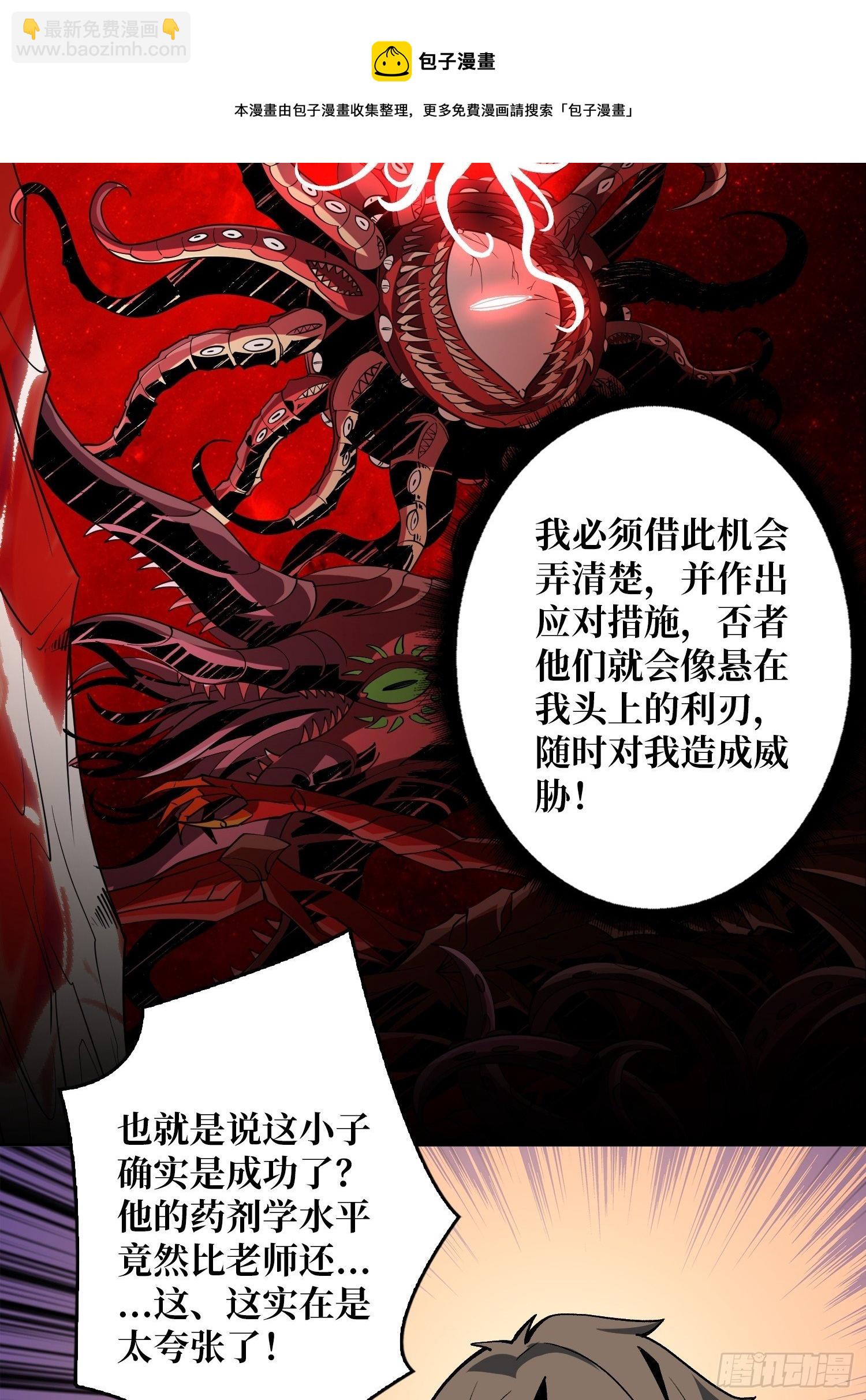 開局就有王者賬號 - 詭異的來源 - 2