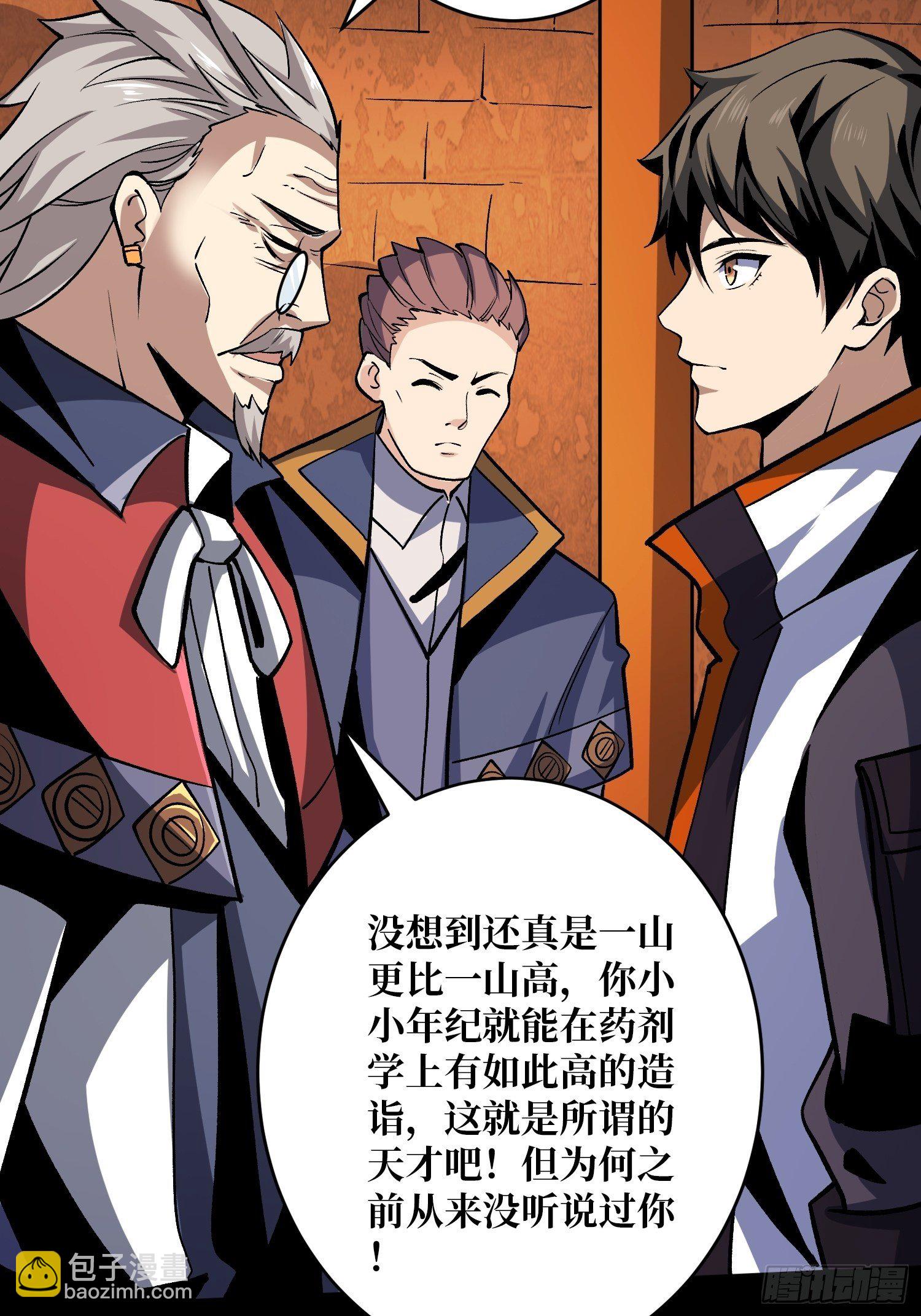 開局就有王者賬號 - 詭異的來源 - 4