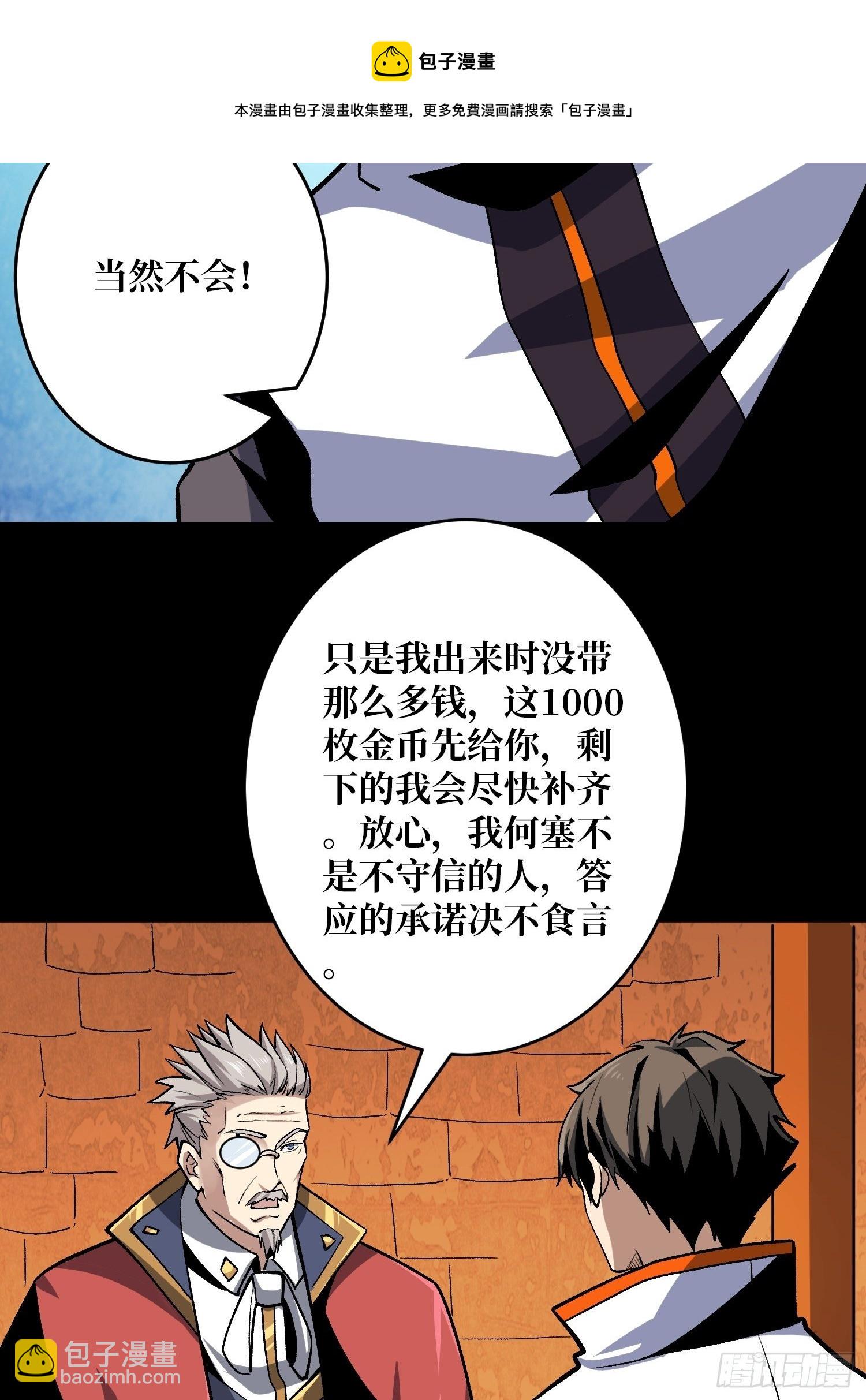 開局就有王者賬號 - 詭異的來源 - 6