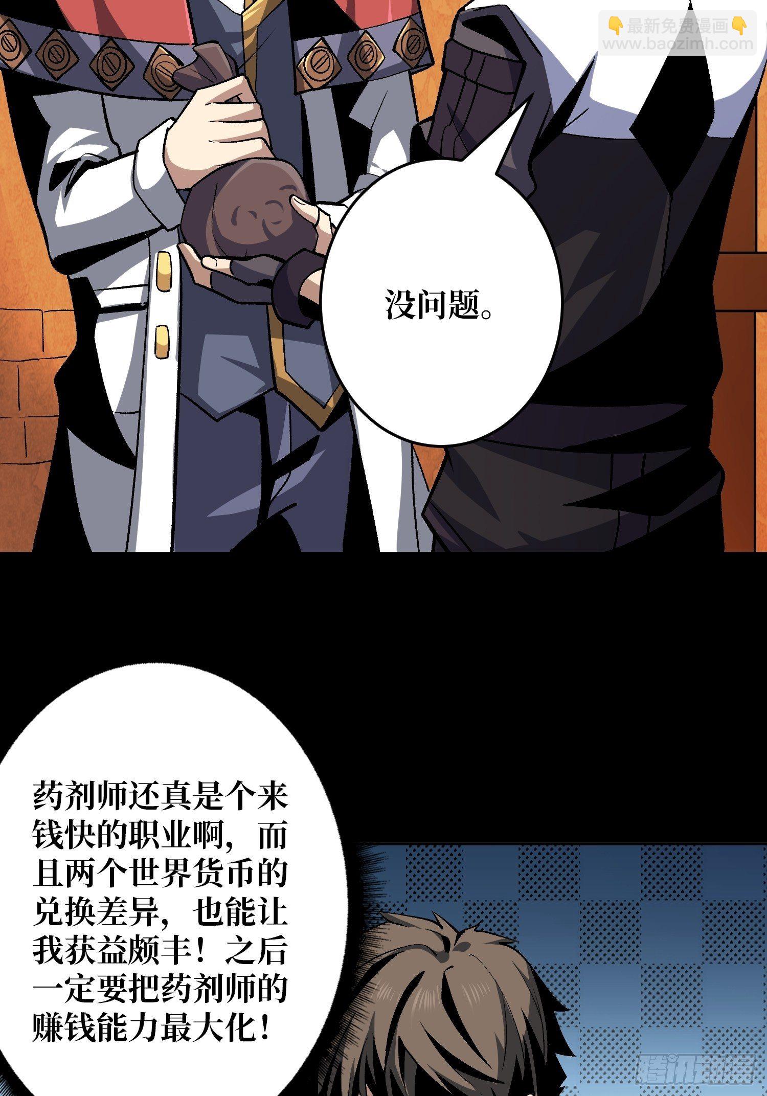 開局就有王者賬號 - 詭異的來源 - 7