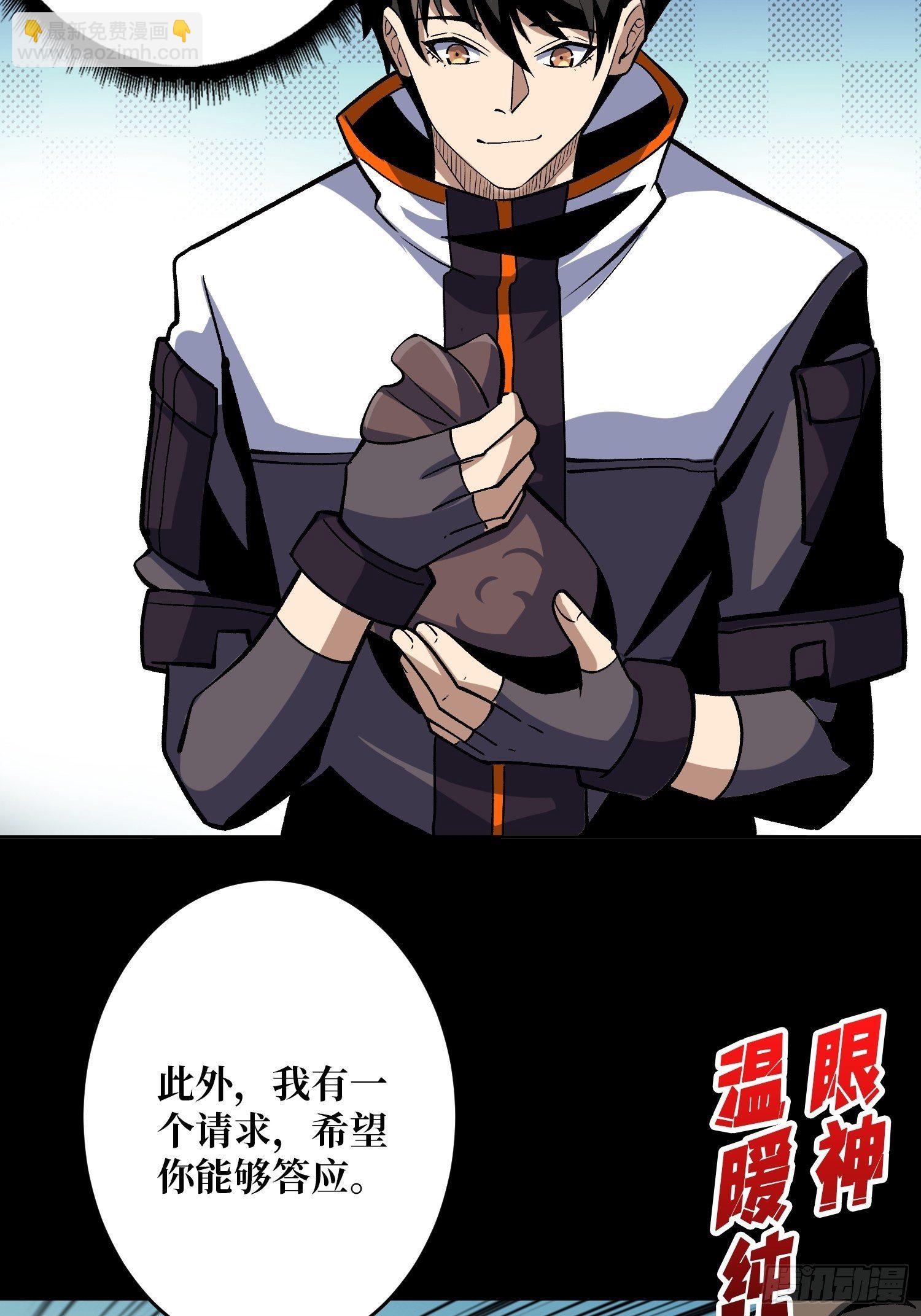 開局就有王者賬號 - 詭異的來源 - 1