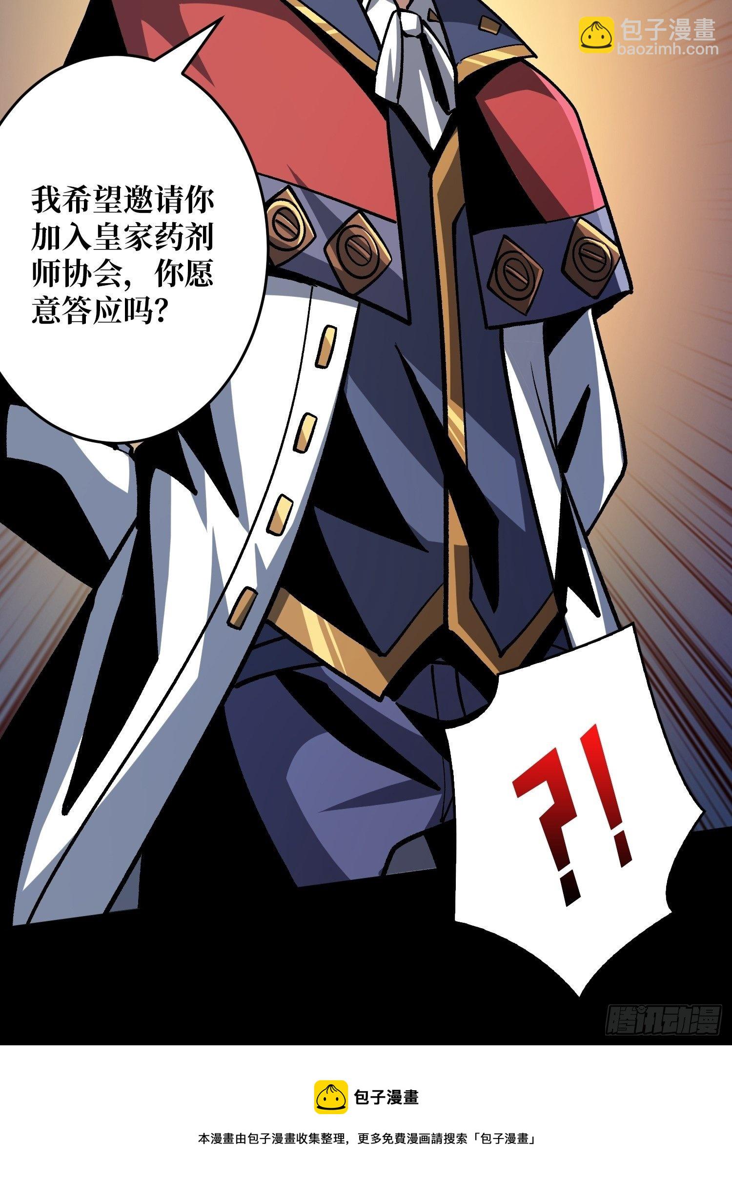 開局就有王者賬號 - 詭異的來源 - 3