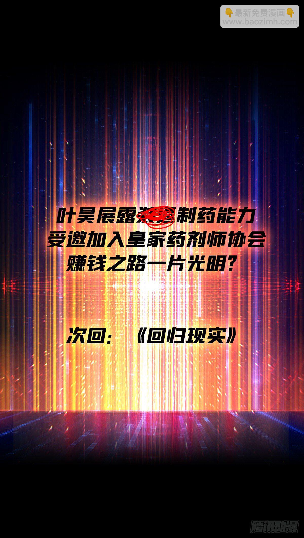 開局就有王者賬號 - 詭異的來源 - 4