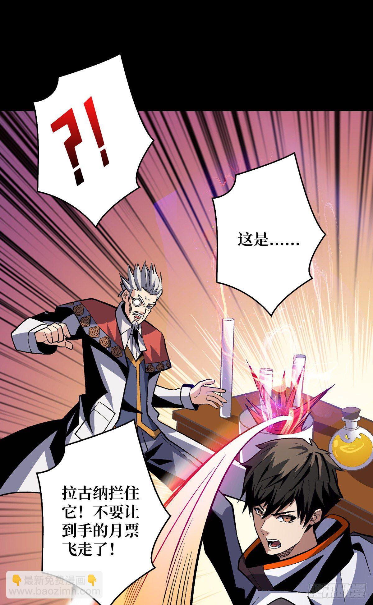 開局就有王者賬號 - 詭異的來源 - 5