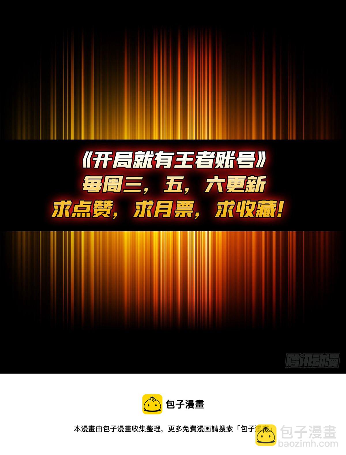 開局就有王者賬號 - 詭異的來源 - 7