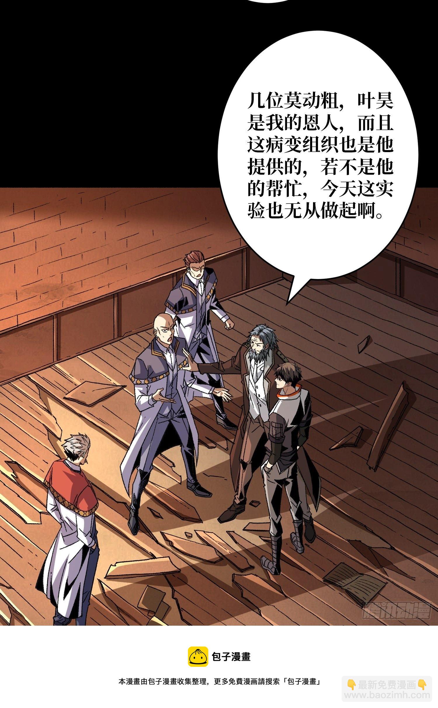 開局就有王者賬號 - 詭異的來源 - 5