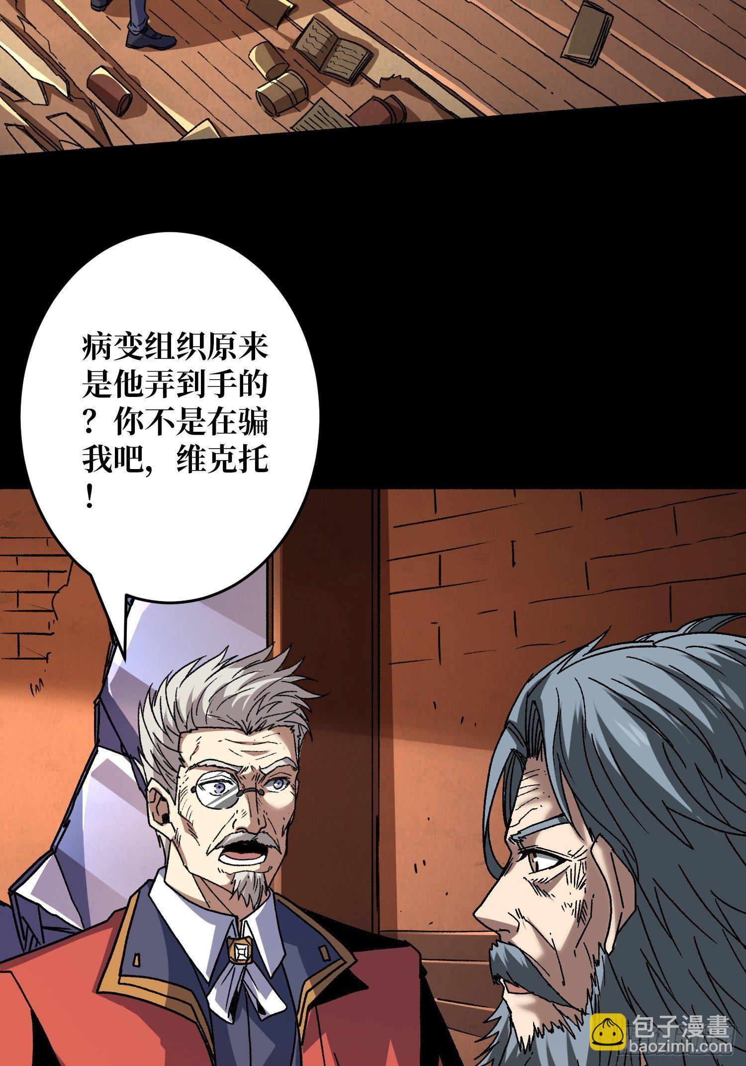 開局就有王者賬號 - 詭異的來源 - 6