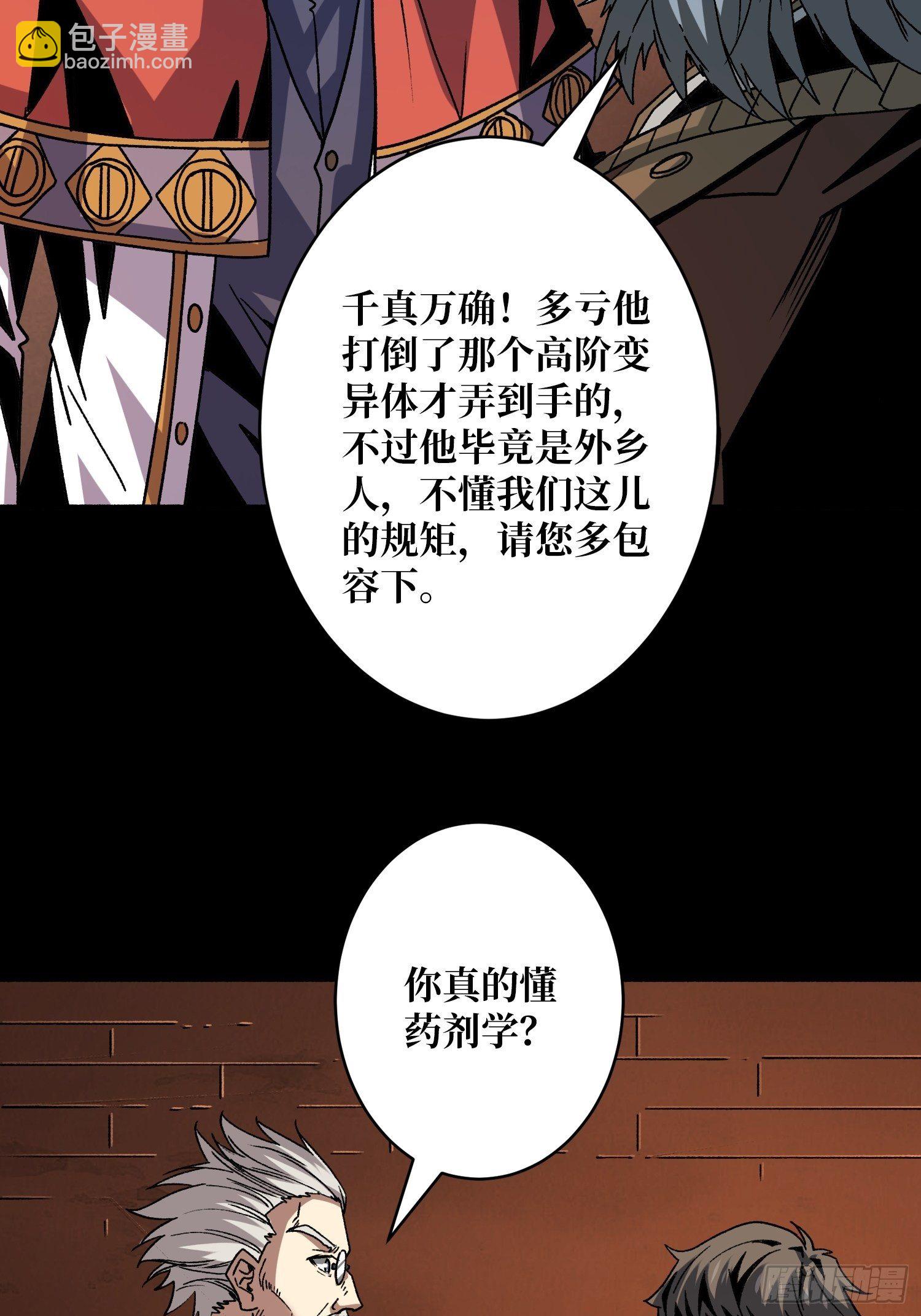 開局就有王者賬號 - 詭異的來源 - 7