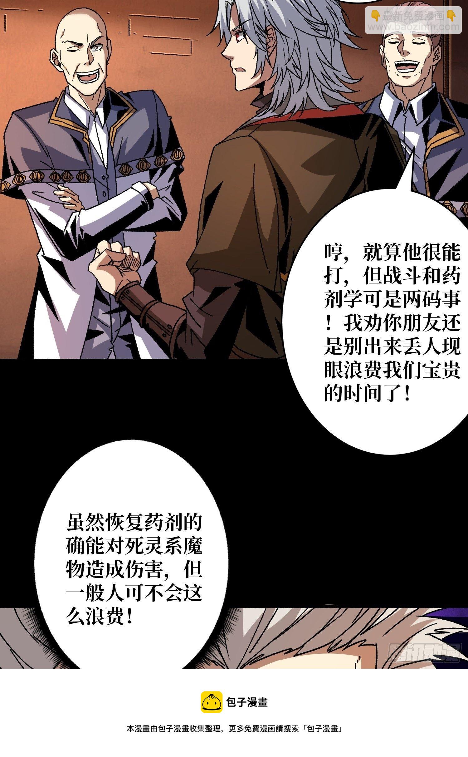 開局就有王者賬號 - 詭異的來源 - 2