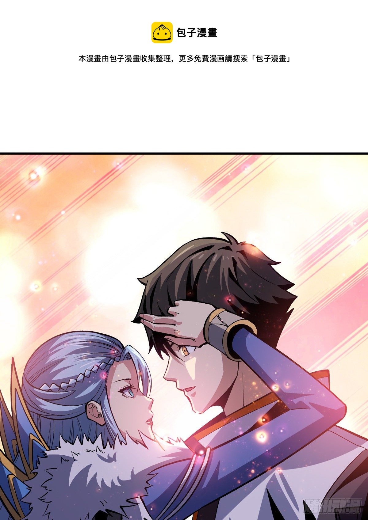 開局就有王者賬號 - 副本鑰匙的歸屬(1/2) - 1