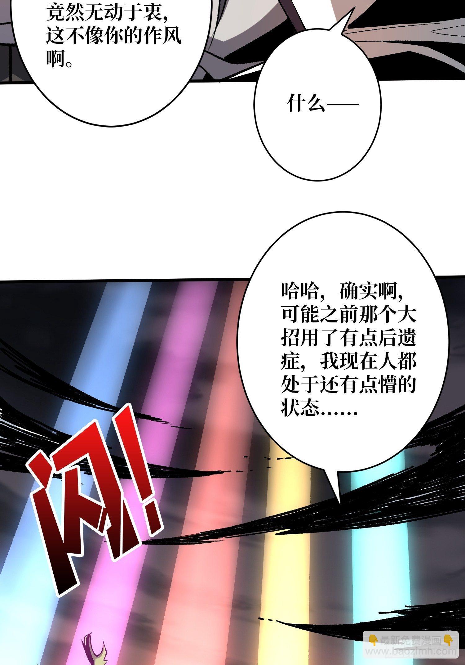 開局就有王者賬號 - 副本鑰匙的歸屬(1/2) - 3