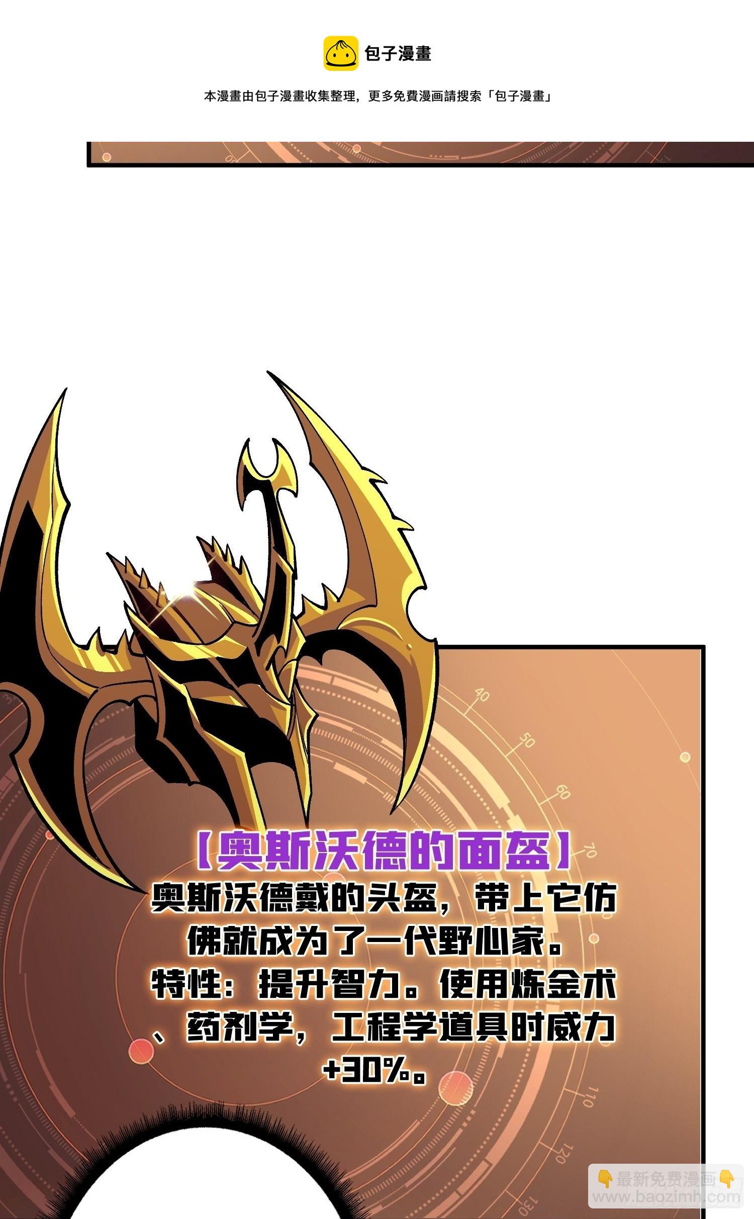 開局就有王者賬號 - 副本鑰匙的歸屬(1/2) - 5