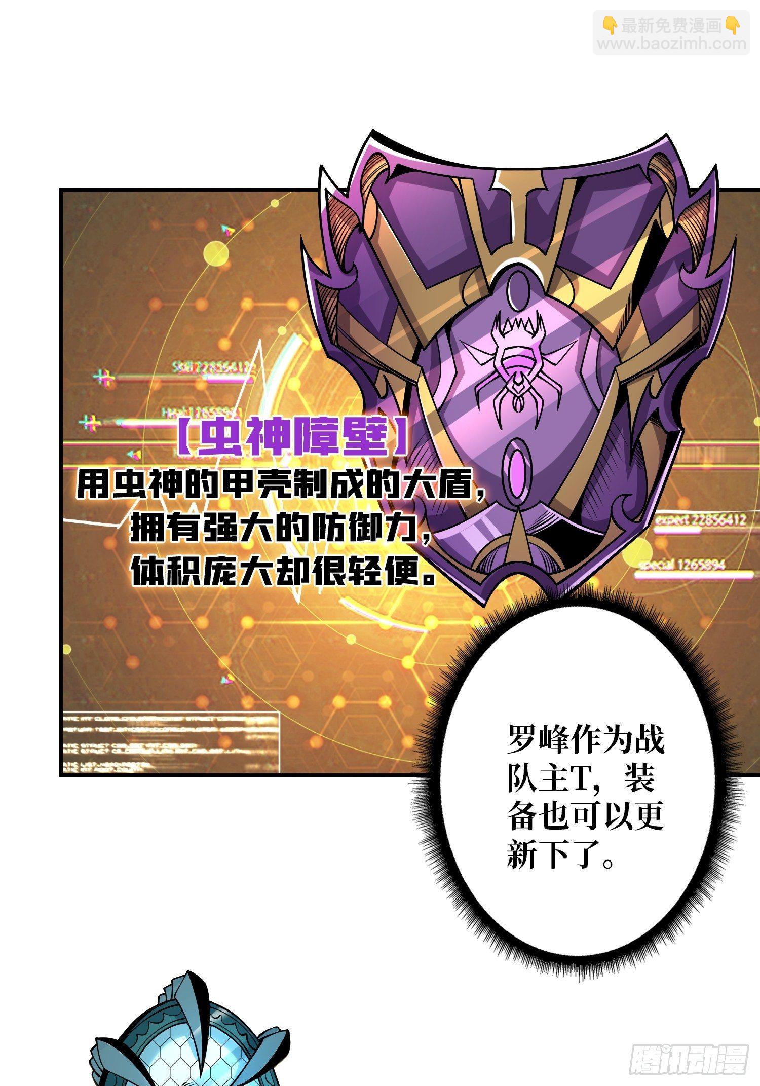 開局就有王者賬號 - 副本鑰匙的歸屬(1/2) - 8