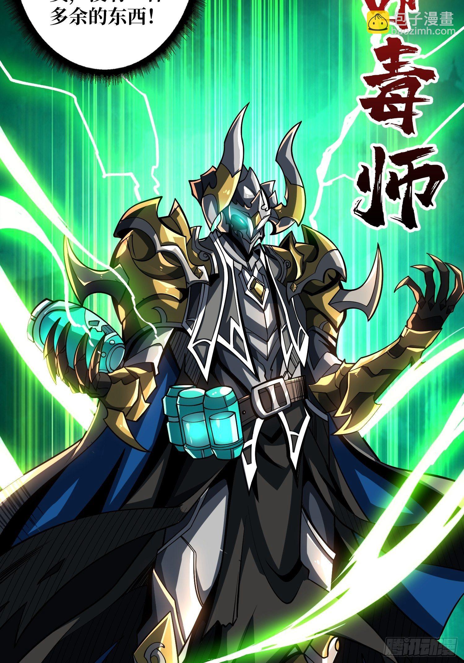 開局就有王者賬號 - 副本鑰匙的歸屬(1/2) - 3