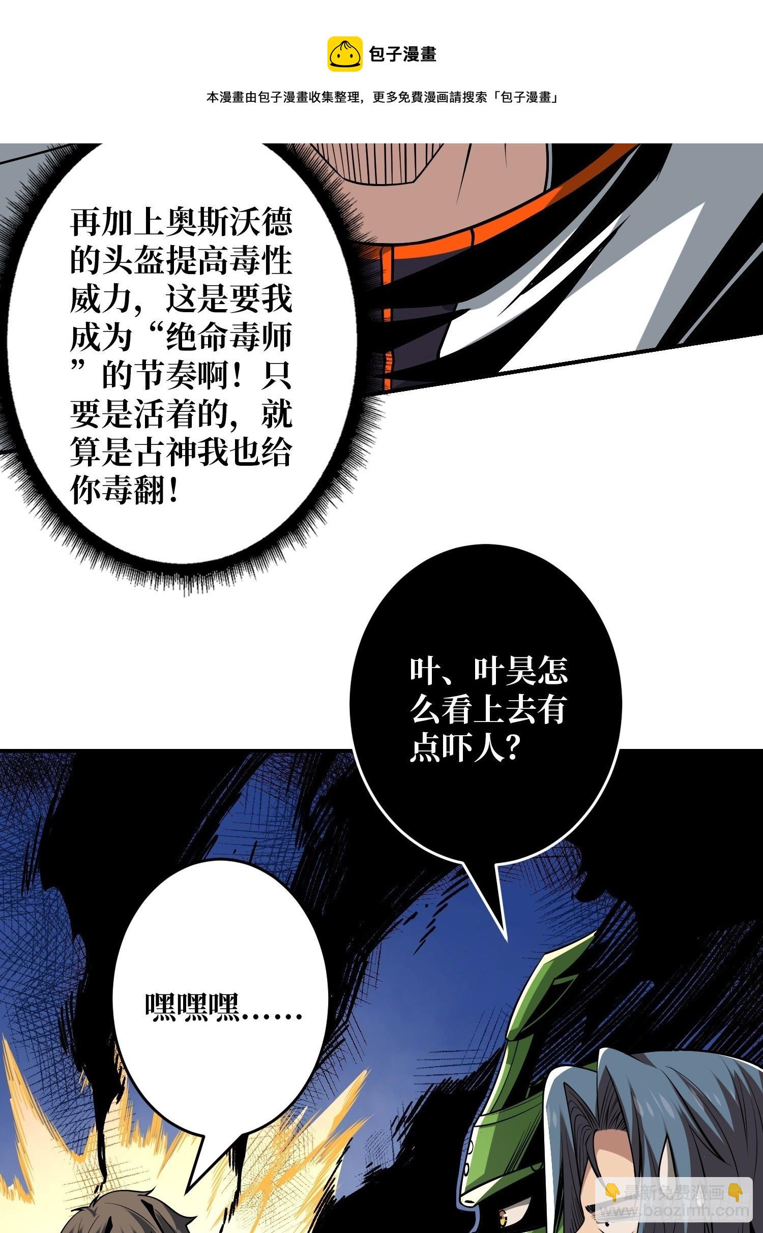 開局就有王者賬號 - 副本鑰匙的歸屬(1/2) - 5