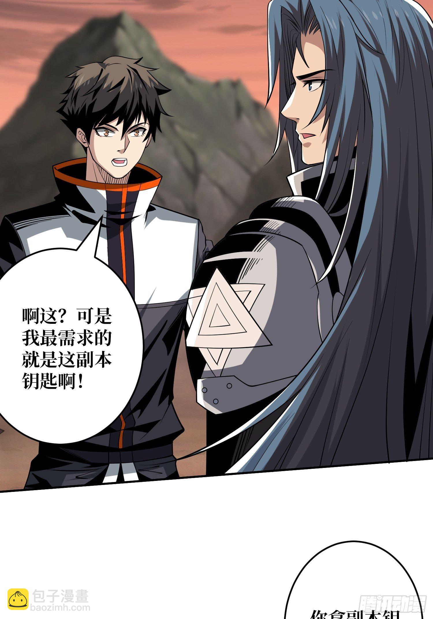 開局就有王者賬號 - 副本鑰匙的歸屬(1/2) - 8