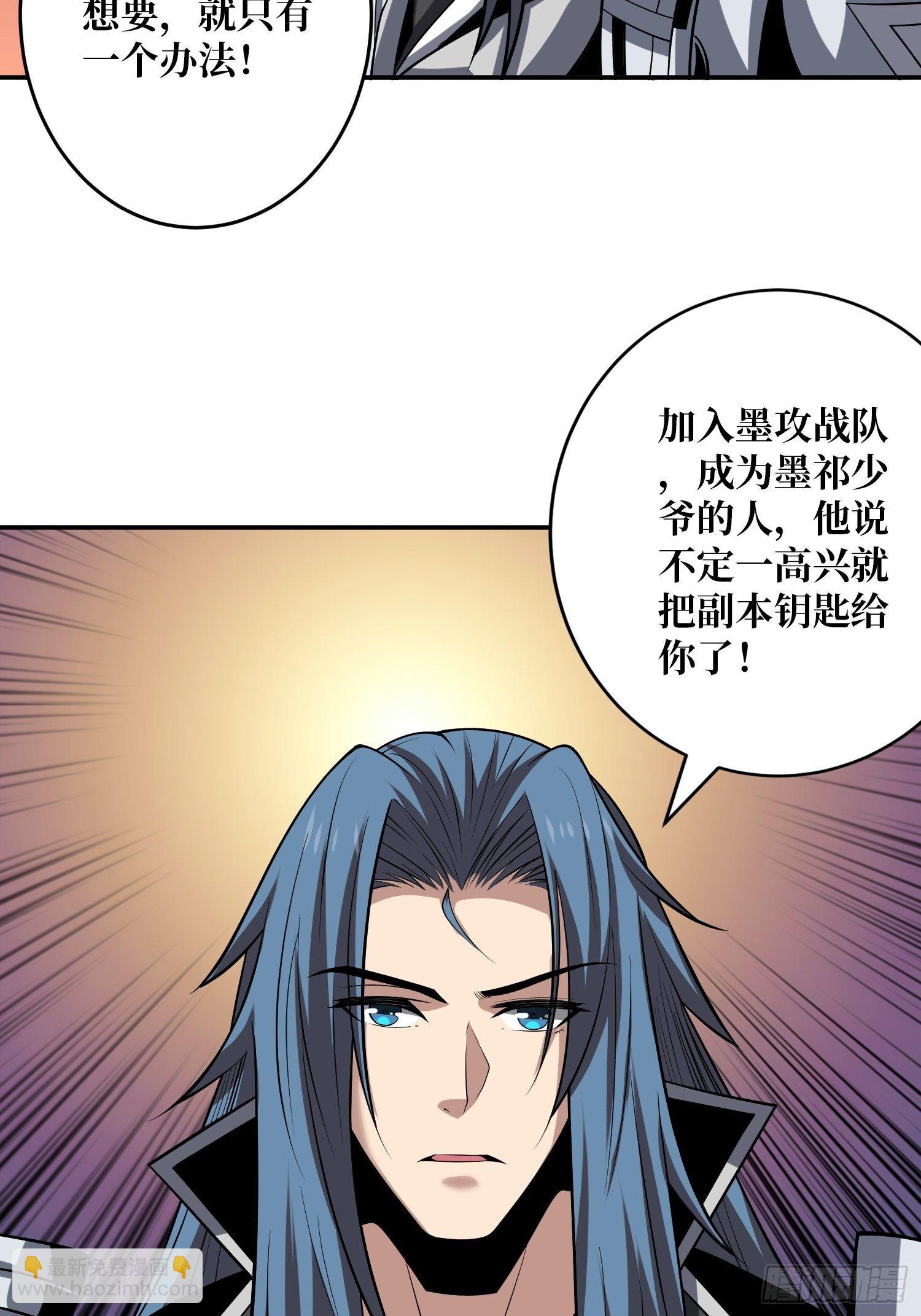 開局就有王者賬號 - 副本鑰匙的歸屬(1/2) - 3