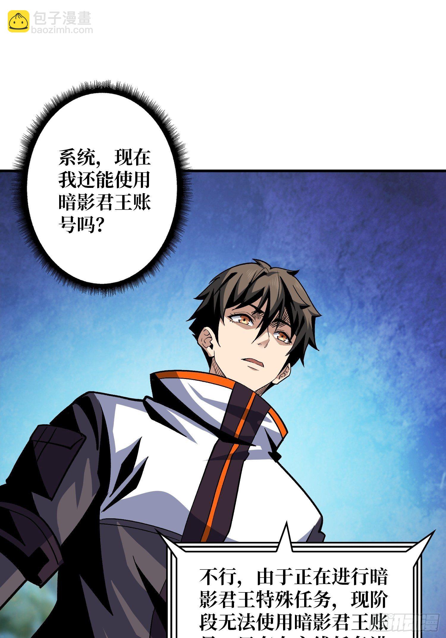 開局就有王者賬號 - 副本鑰匙的歸屬(1/2) - 6