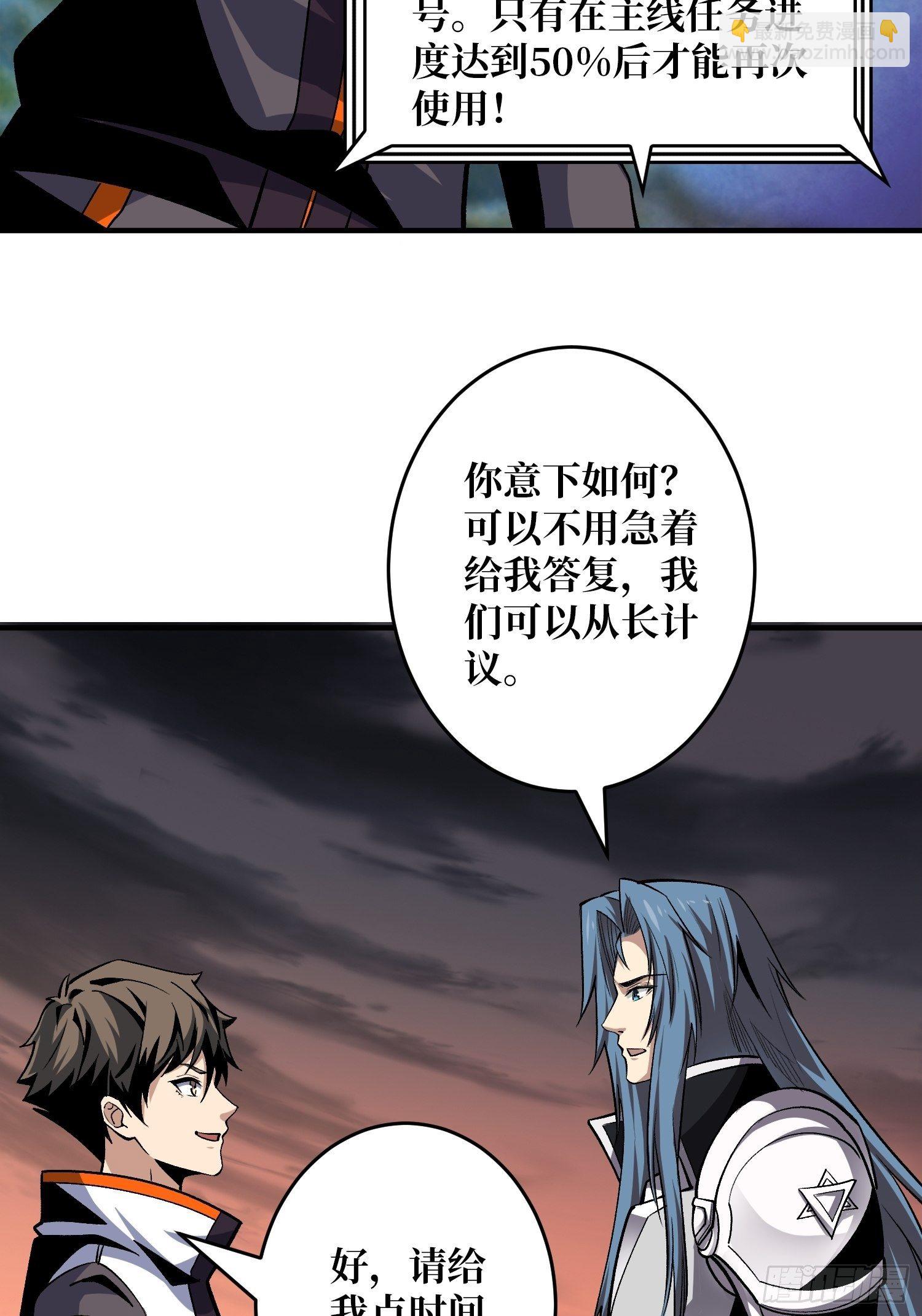 開局就有王者賬號 - 副本鑰匙的歸屬(1/2) - 7