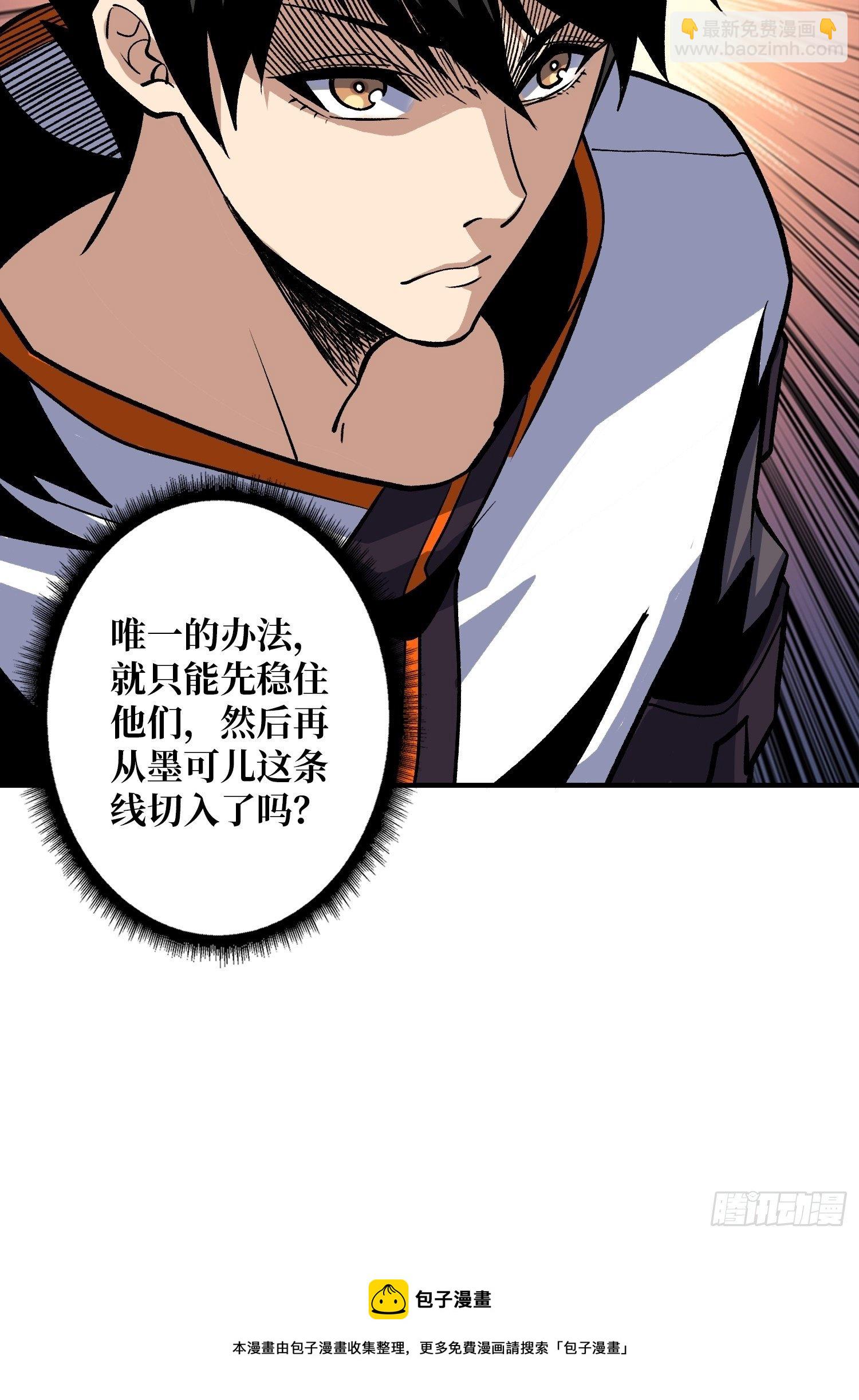 開局就有王者賬號 - 副本鑰匙的歸屬(1/2) - 1