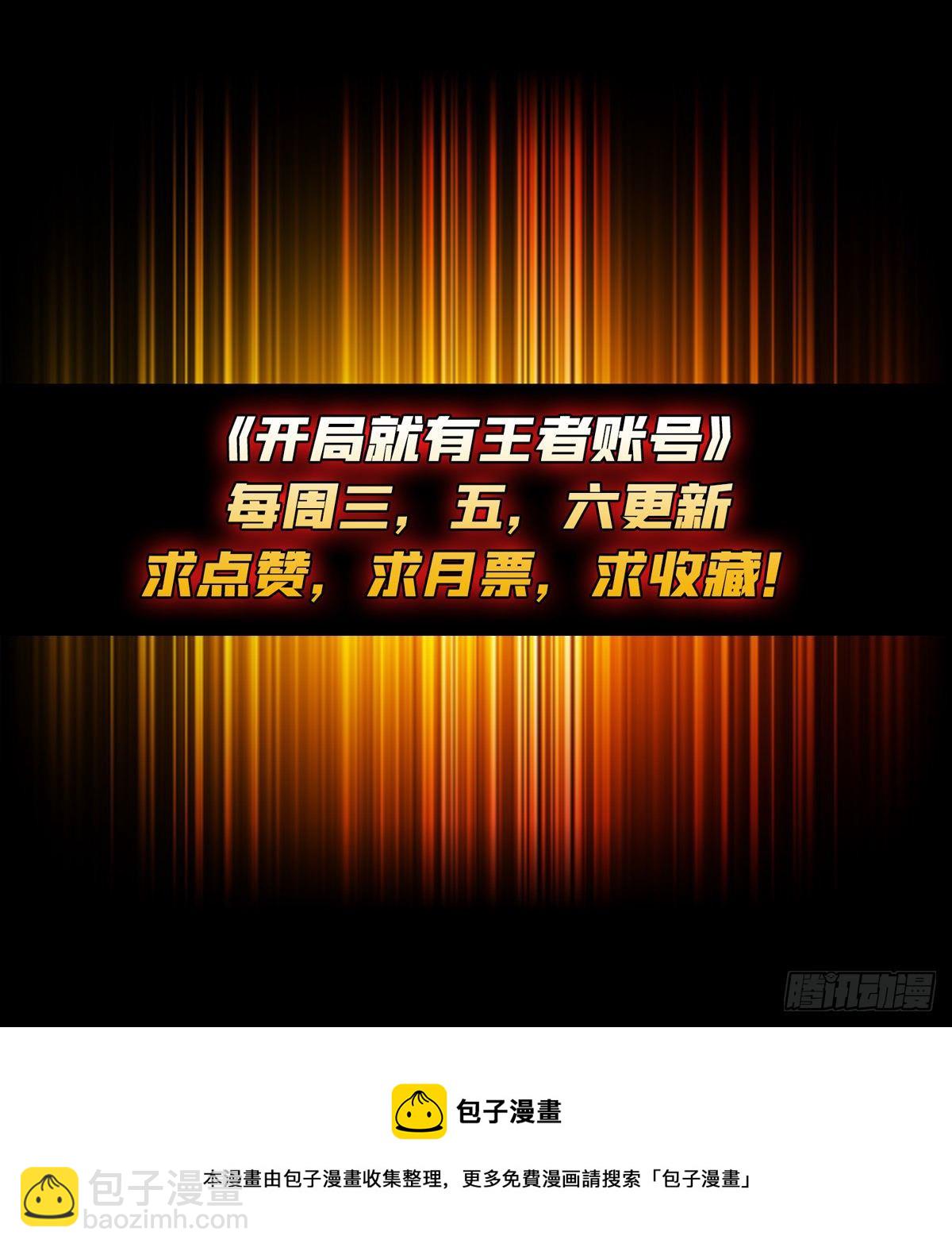 開局就有王者賬號 - 副本鑰匙的歸屬(2/2) - 1