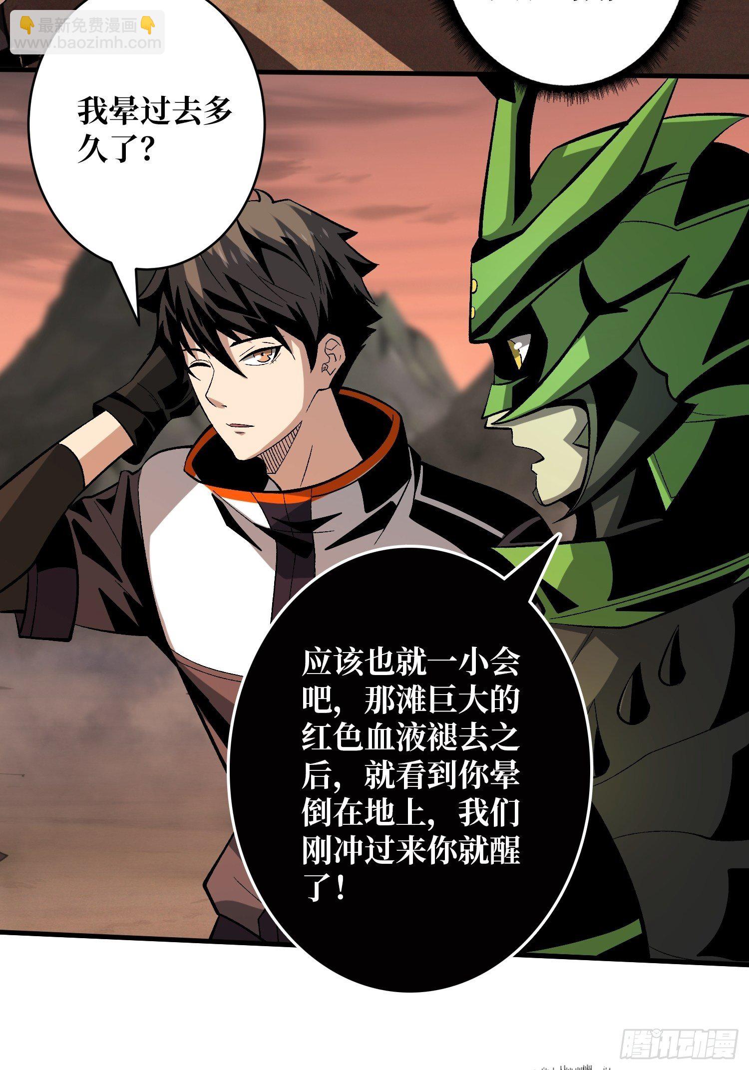 開局就有王者賬號 - 副本鑰匙的歸屬(1/2) - 7