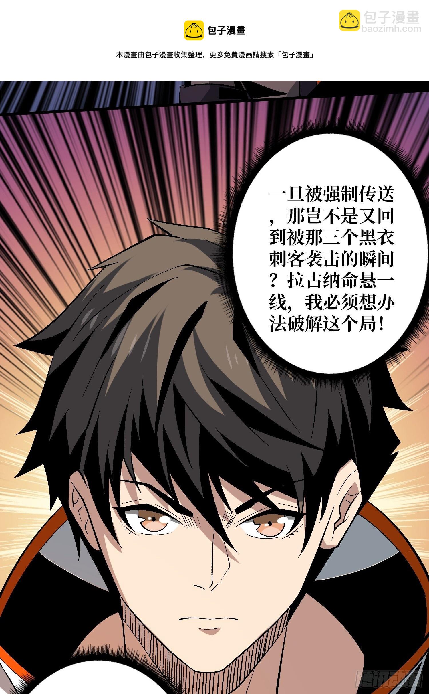 開局就有王者賬號 - 副本鑰匙的歸屬(1/2) - 1