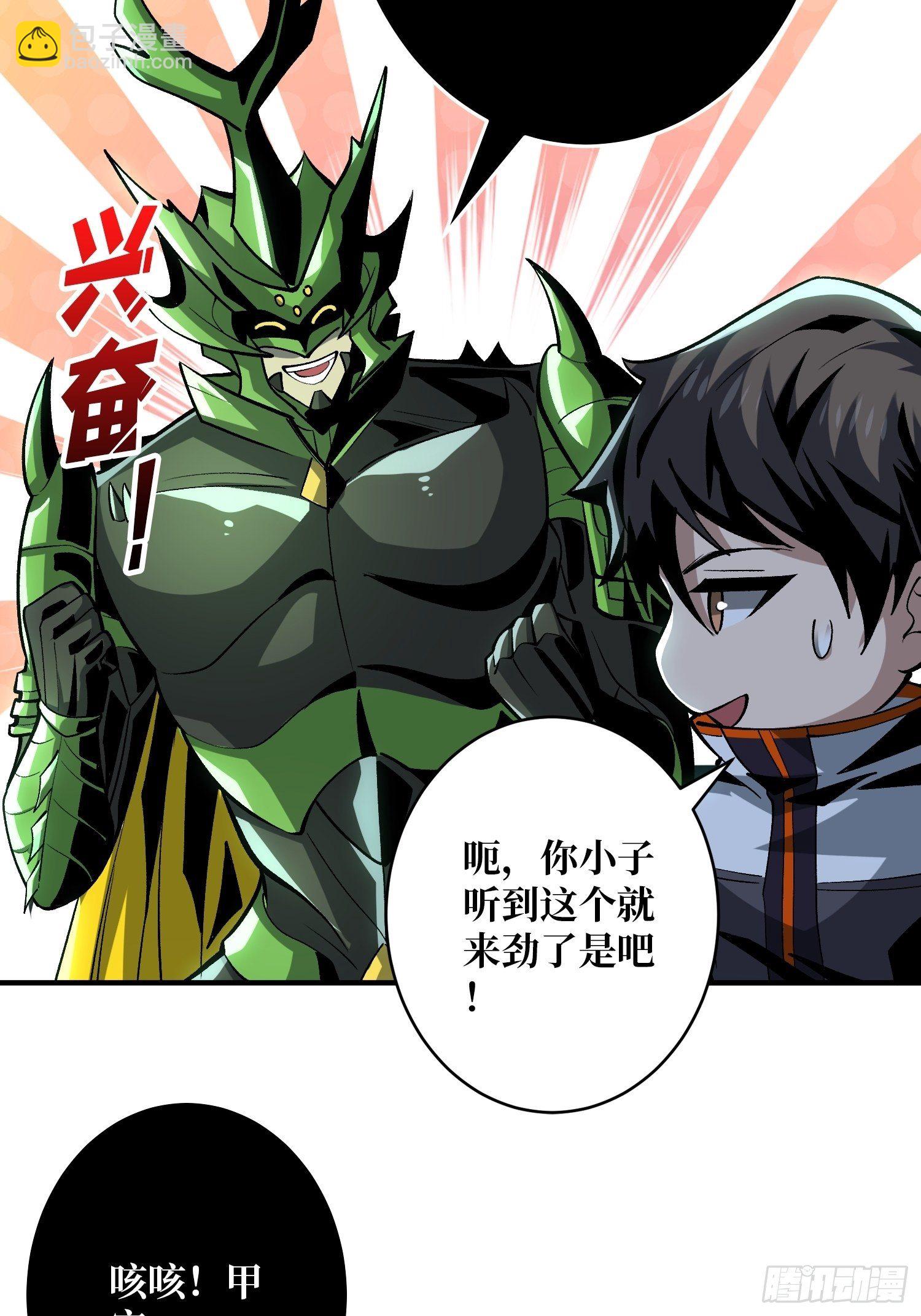 開局就有王者賬號 - 意想不到的新賬號(1/2) - 7