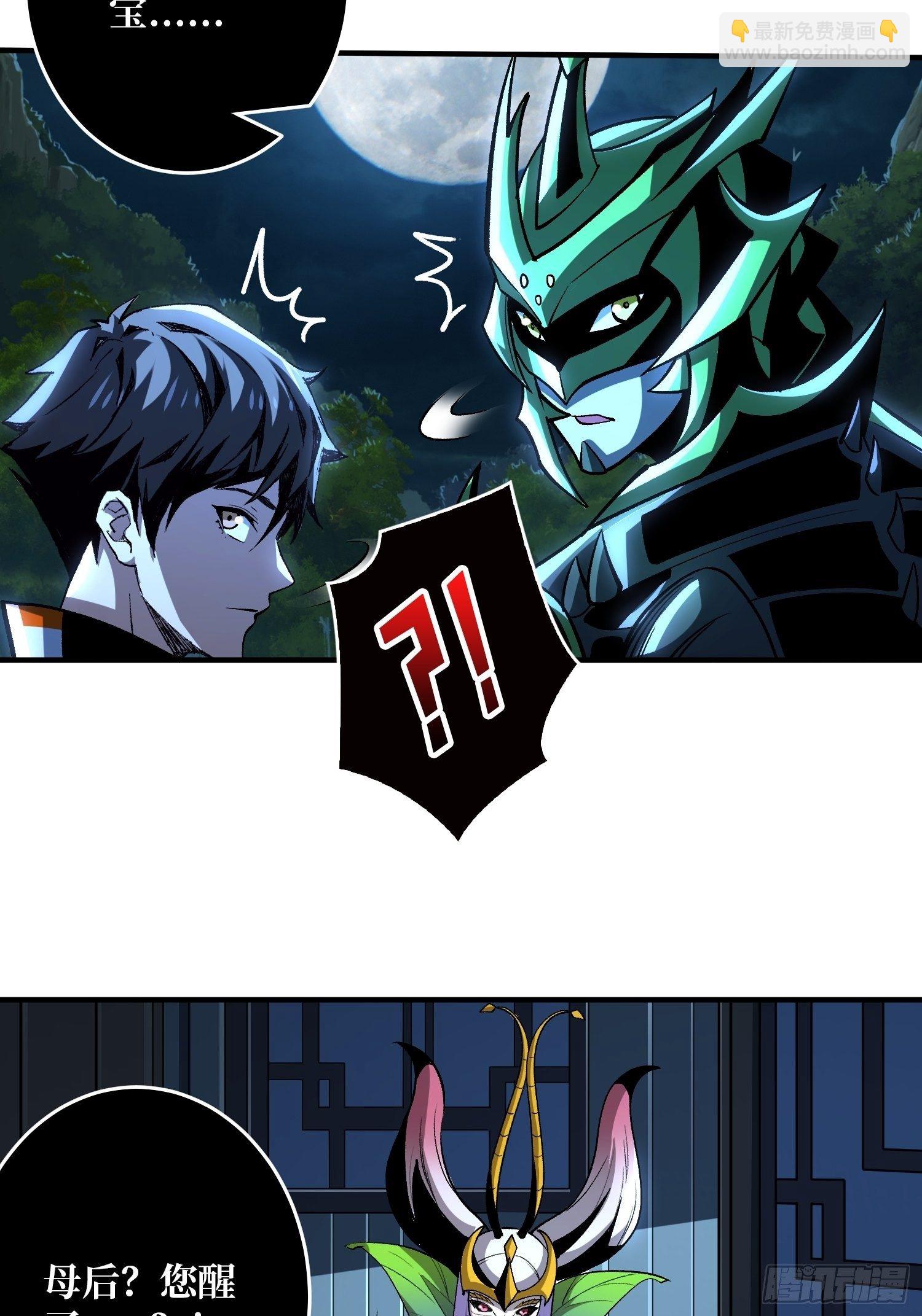 開局就有王者賬號 - 意想不到的新賬號(1/2) - 8