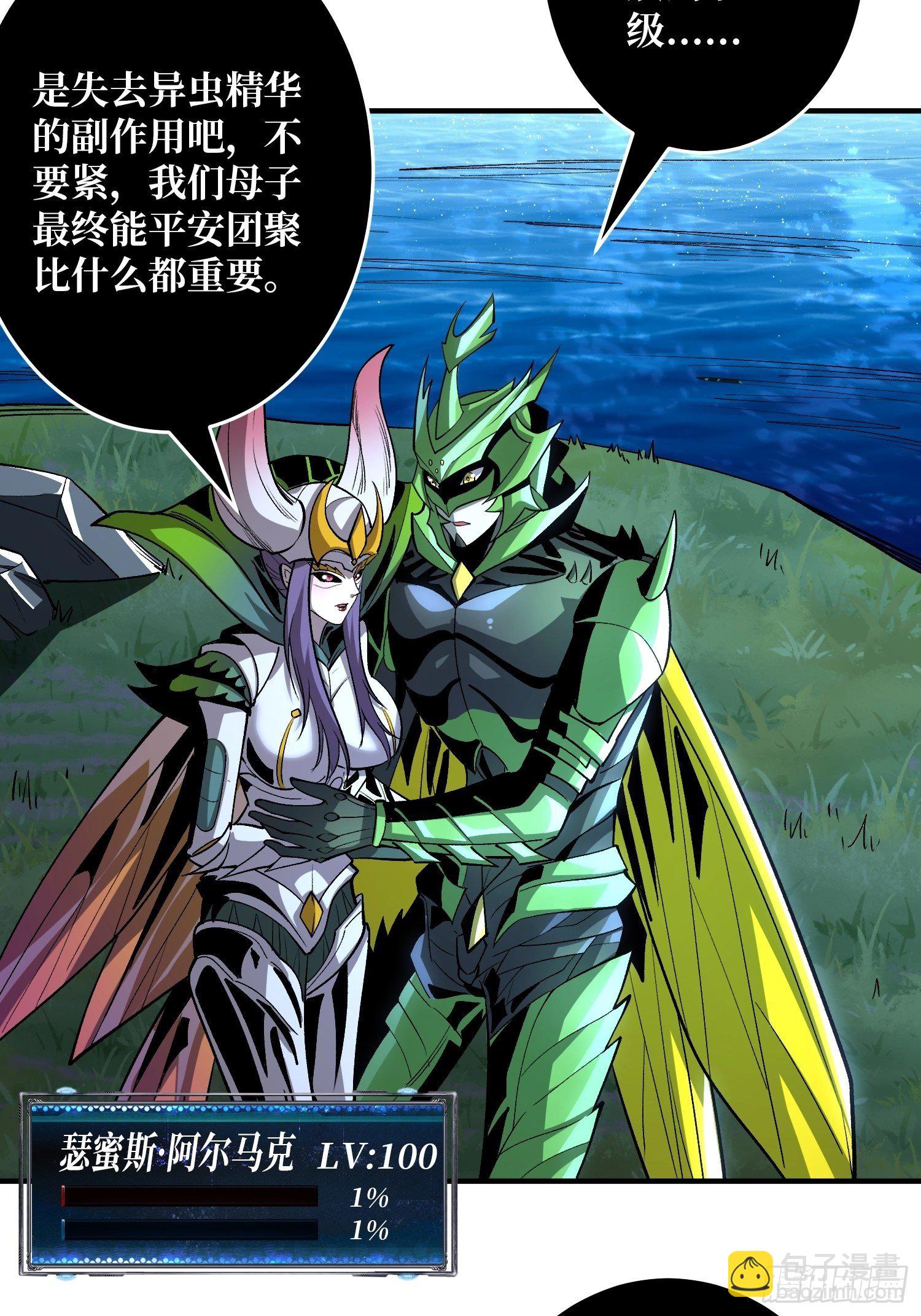 開局就有王者賬號 - 意想不到的新賬號(1/2) - 2